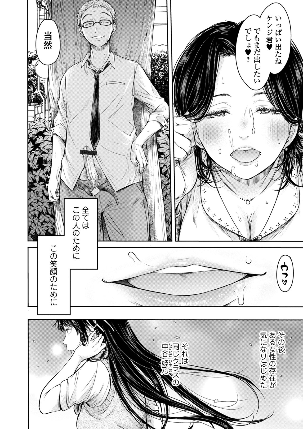 COMIC Shigekiteki SQUIRT!! Vol. 30 - Page 162