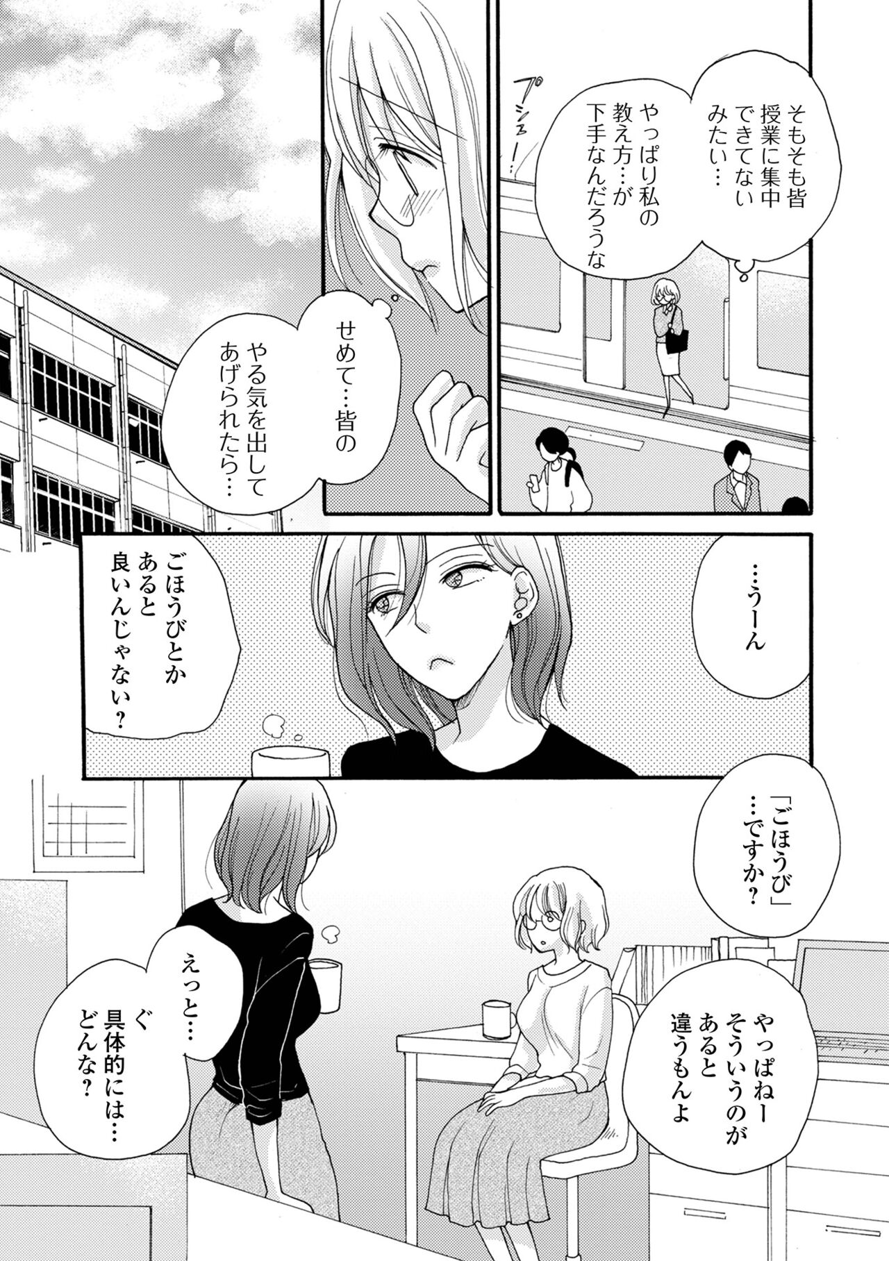 COMIC Shigekiteki SQUIRT!! Vol. 30 - Page 94