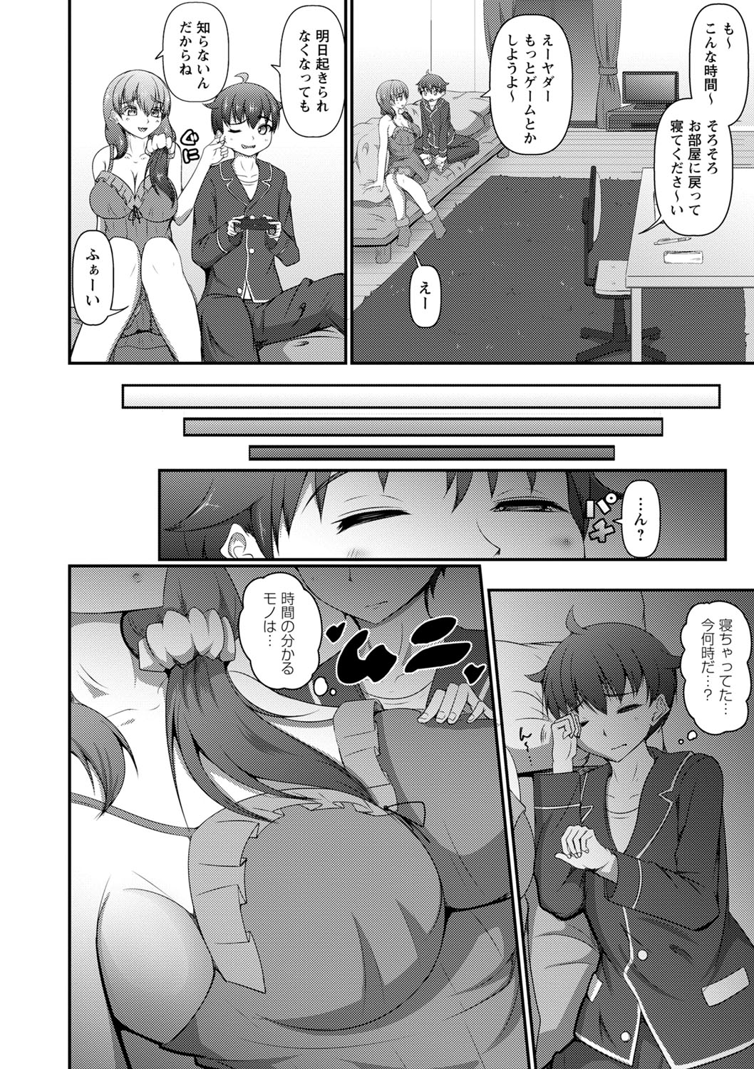 COMIC Masyo 2022-07 - Page 101