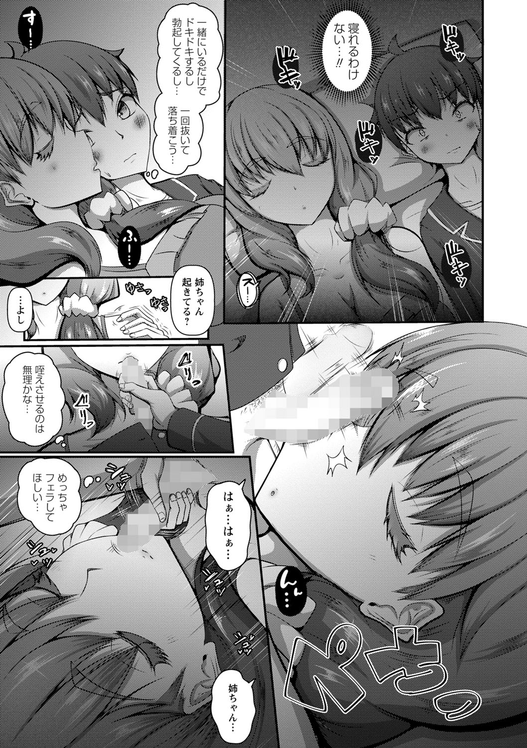 COMIC Masyo 2022-07 - Page 108