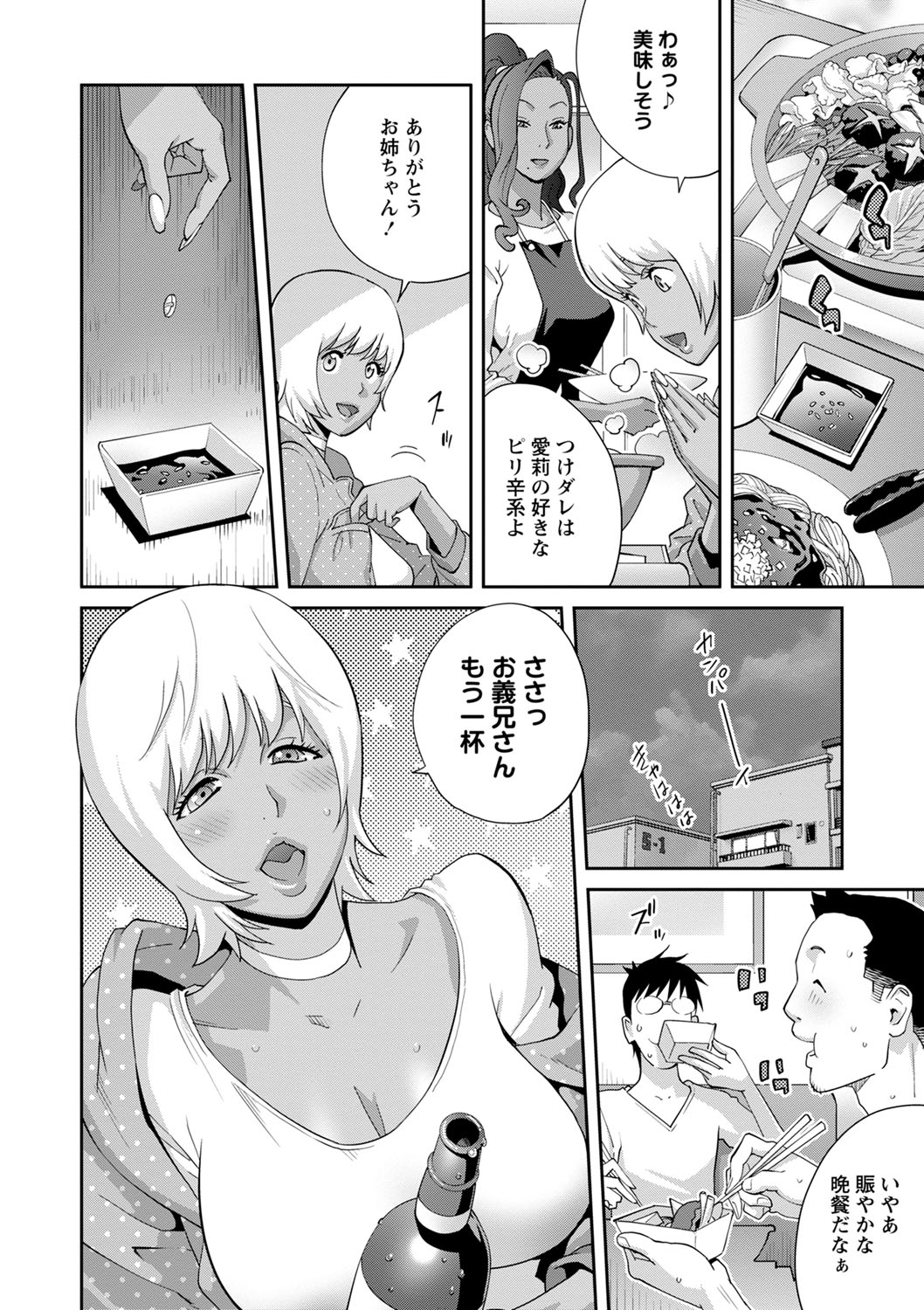 COMIC Masyo 2022-07 - Page 13