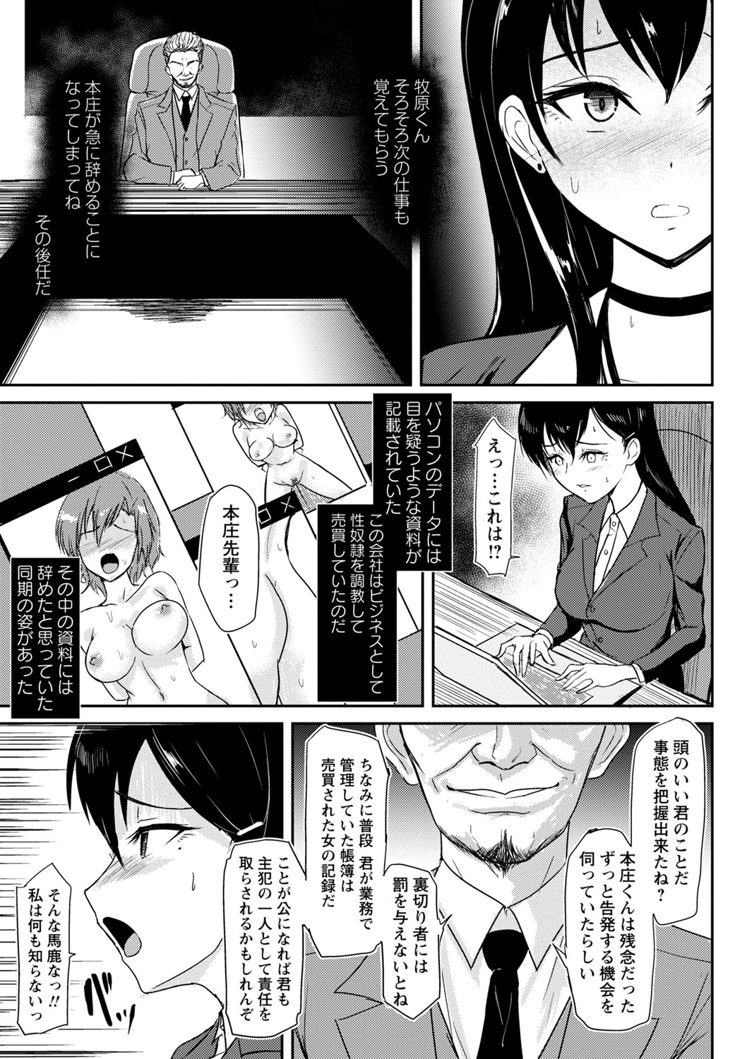 COMIC Masyo 2022-07 - Page 150