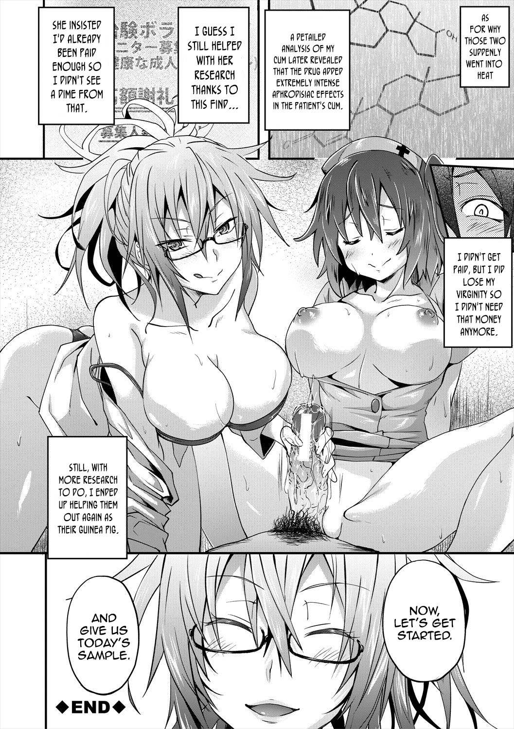 Succubus Appli (Gakuen Saimin) Ch. 1-6 - Page 158