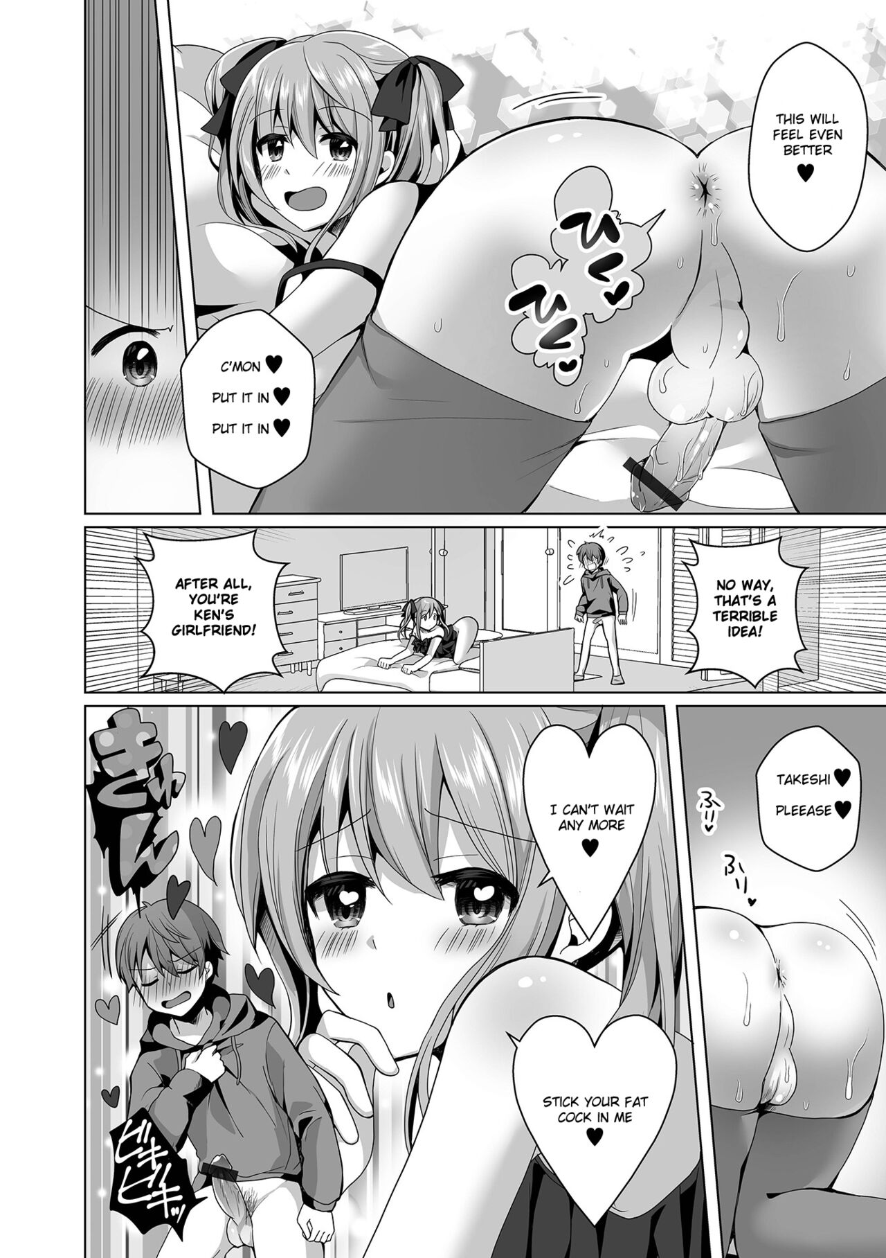 Omae no Koibito Otoko ka yo | Your Girlfriend is a Guy!? - Page 10