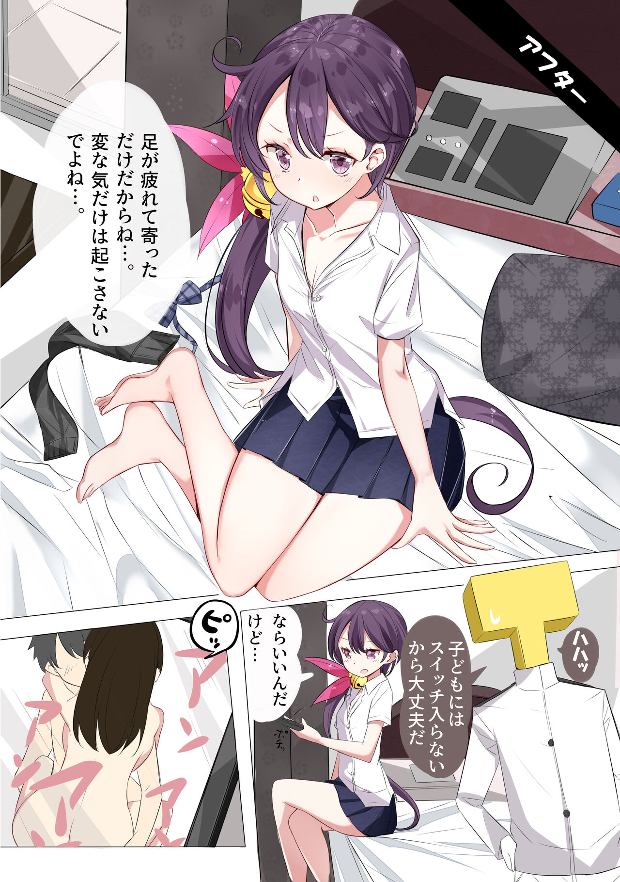 JK Nanakuchi no Papakatsu Date - Page 9