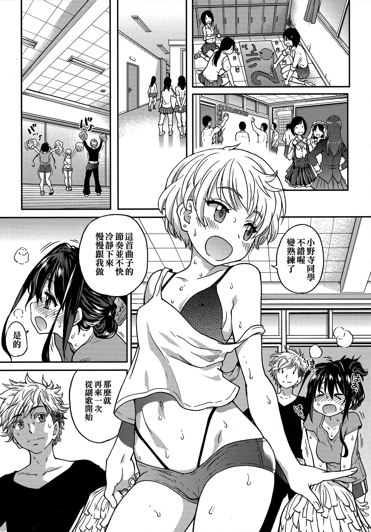 Aibuka! (Kari) | 偶像部!（暫） - Page 111