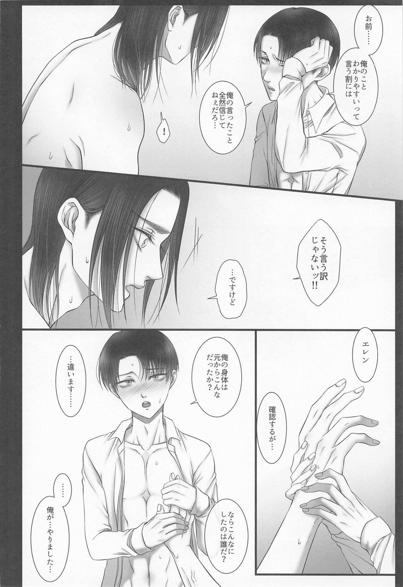 dedicated to you - Page 31