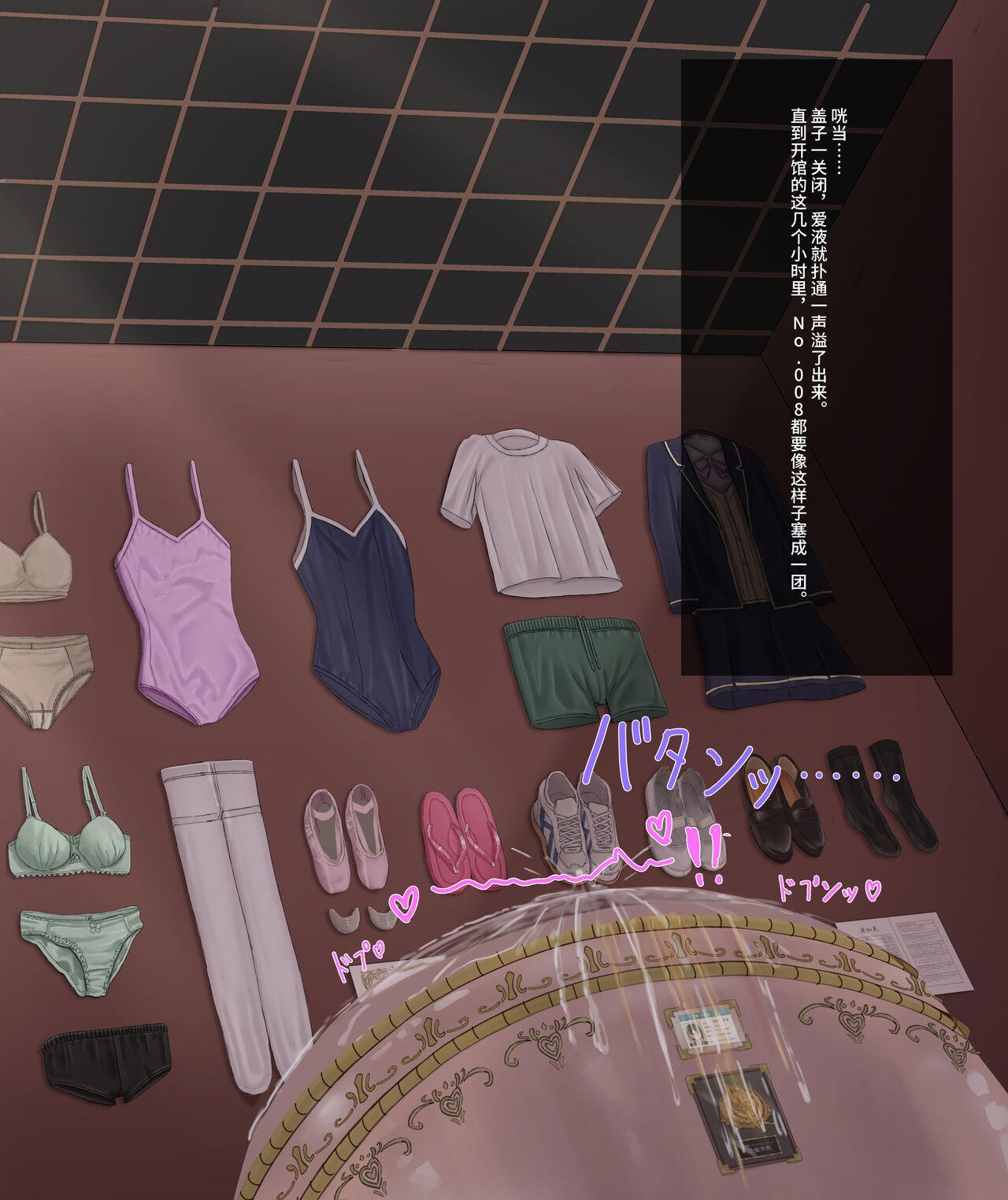 少女展示館No.08 - Page 19
