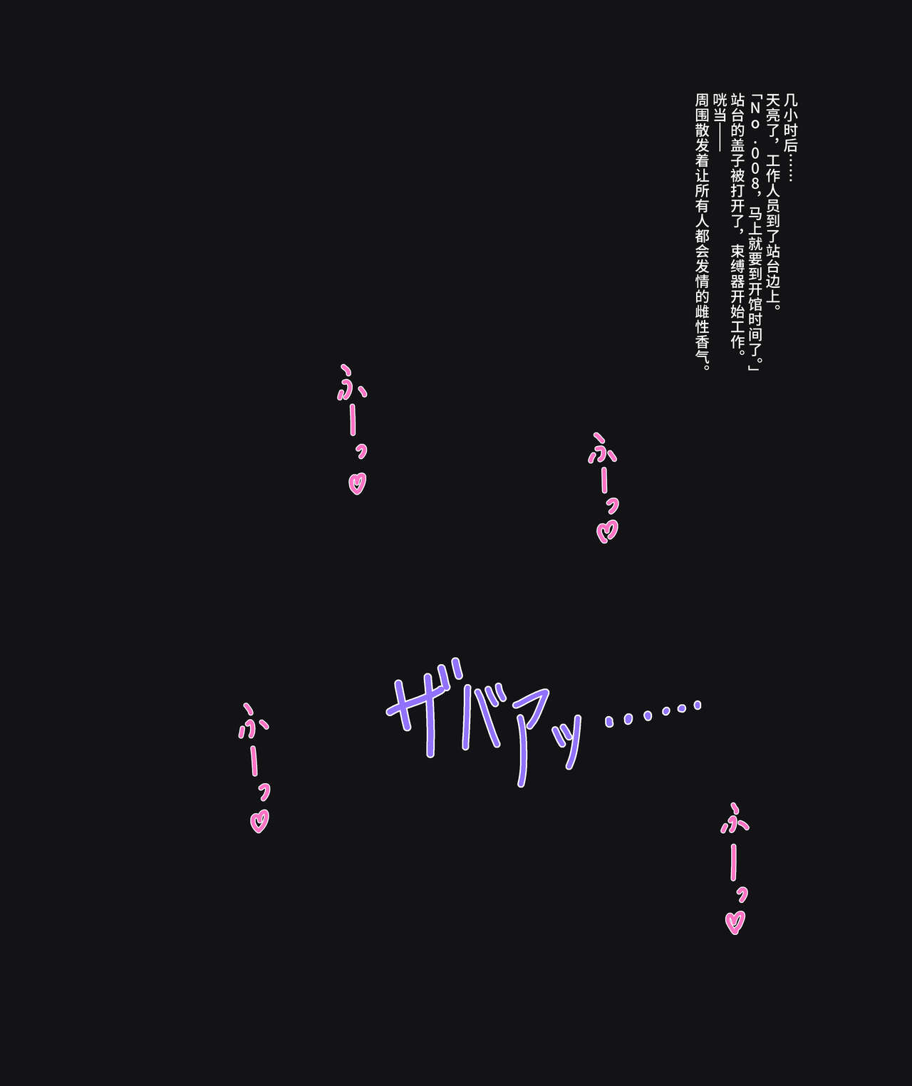 少女展示館No.08 - Page 25