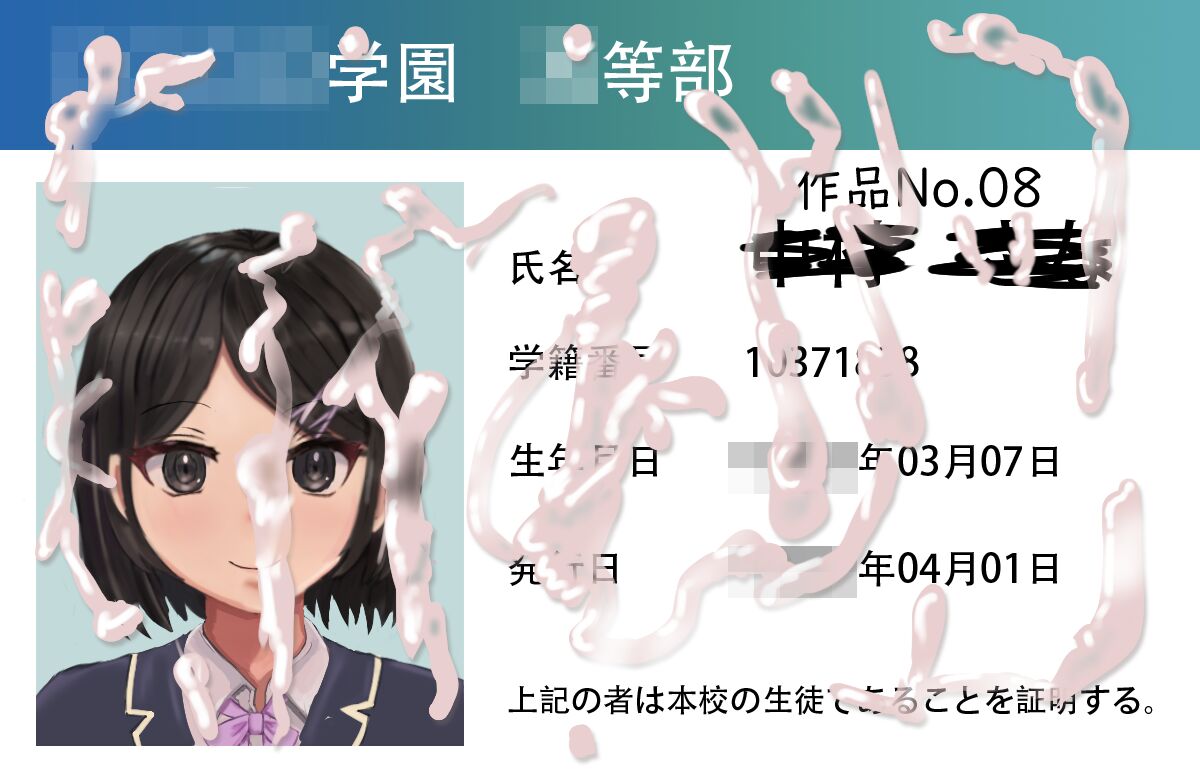 少女展示館No.08 - Page 30