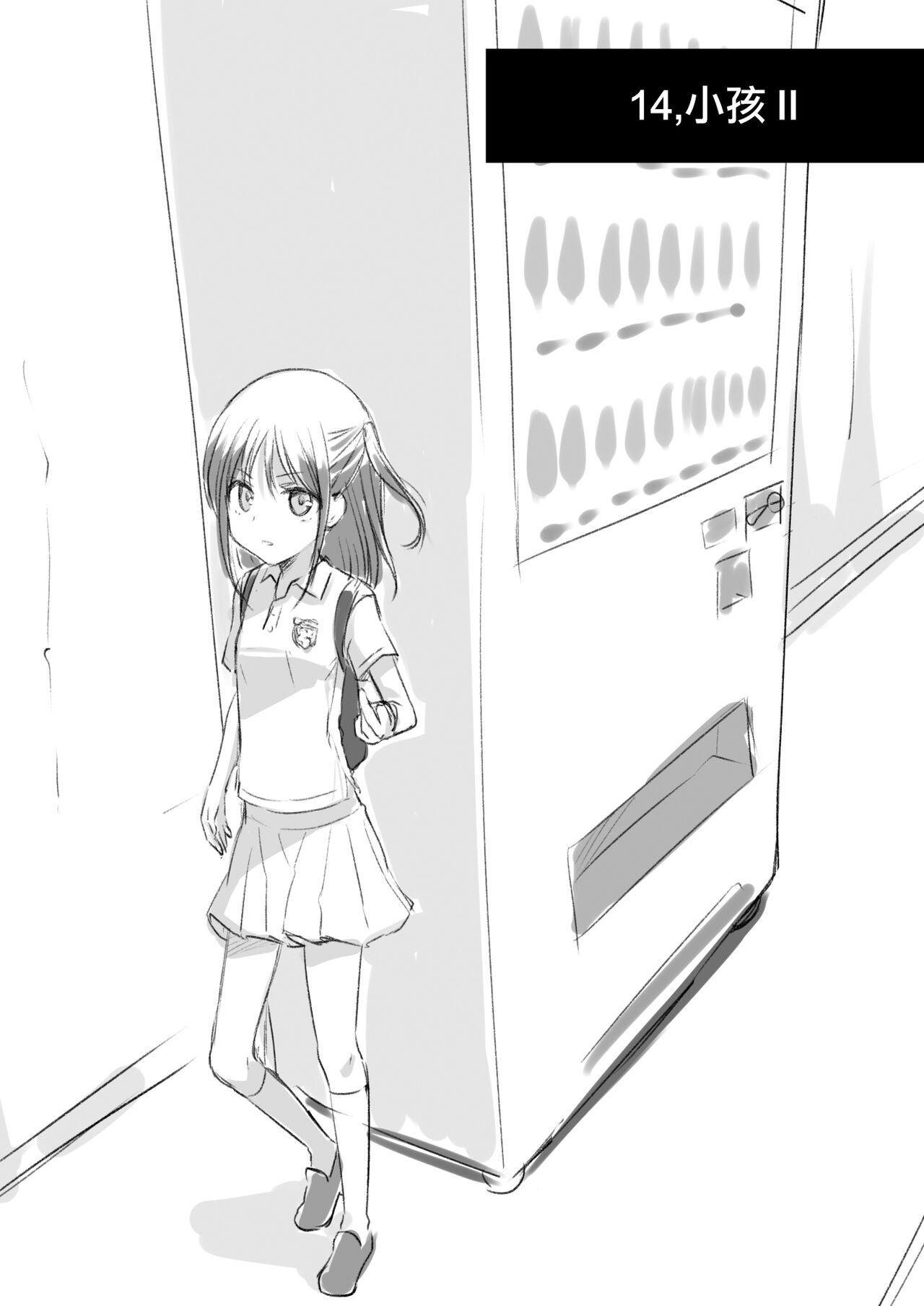 Owari no oto - Page 42