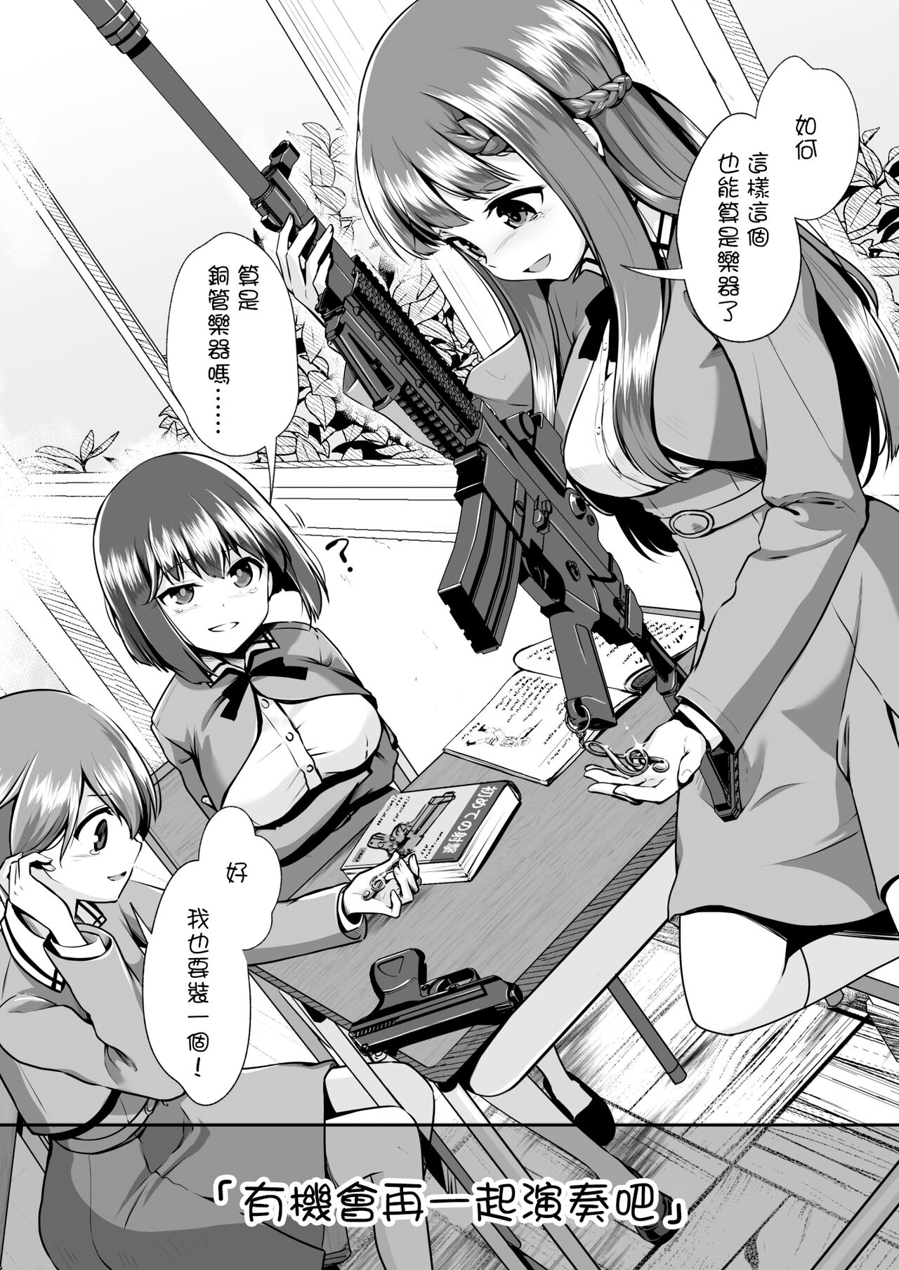 Owari no oto - Page 46