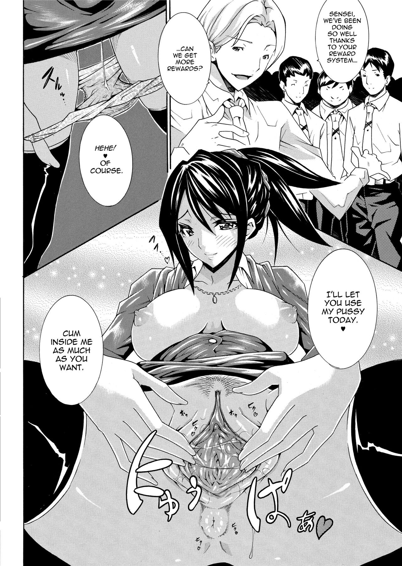 Seiin Shoujo | Blackmail - Page 82