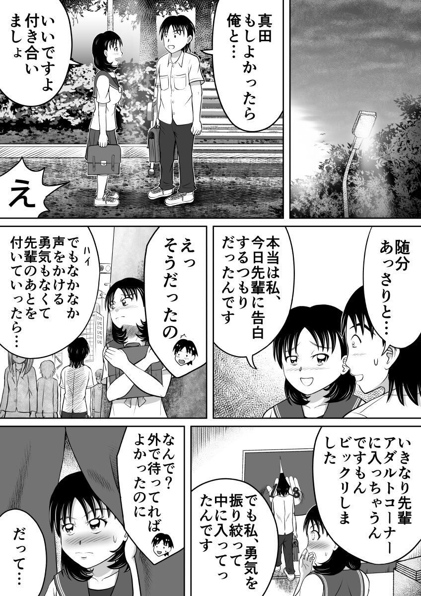 Yuugata no Catharsis - Page 33