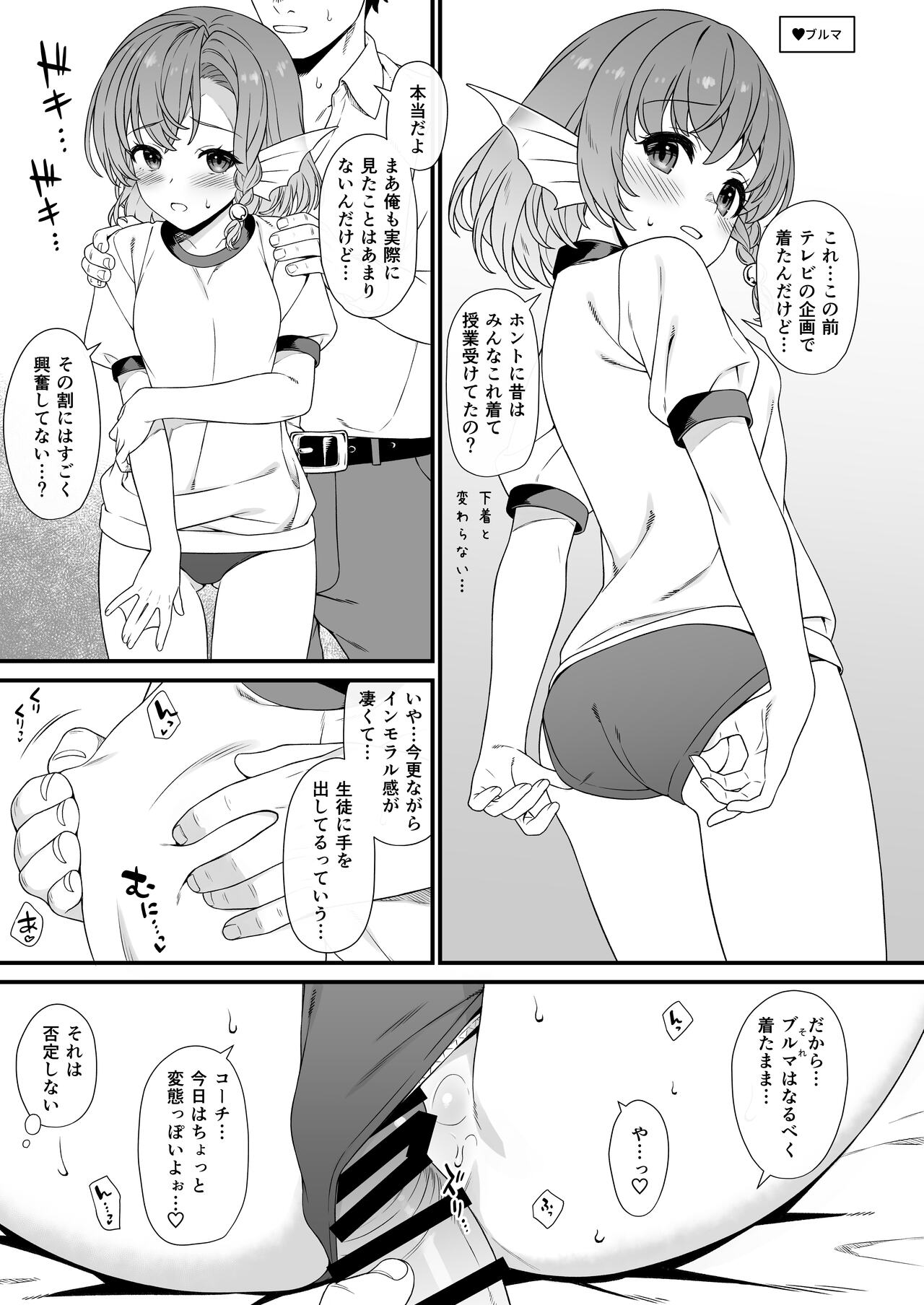 Enjo Kouhai Soushuuhen 2 - Page 136