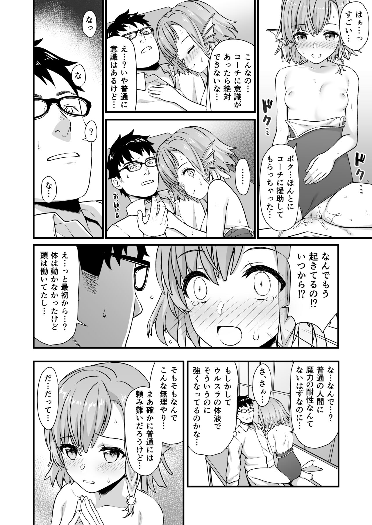 Enjo Kouhai Soushuuhen 2 - Page 23