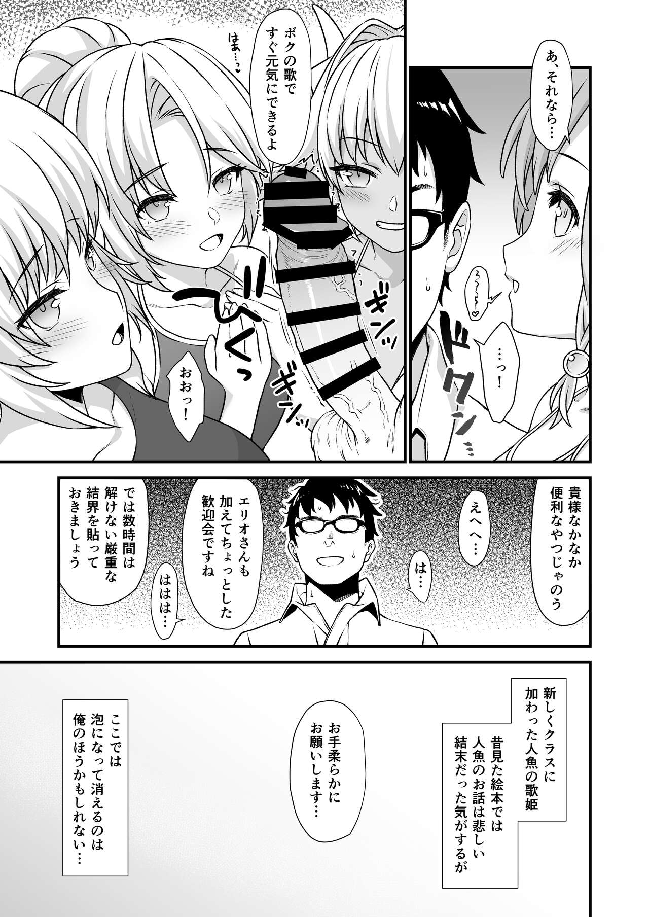 Enjo Kouhai Soushuuhen 2 - Page 30