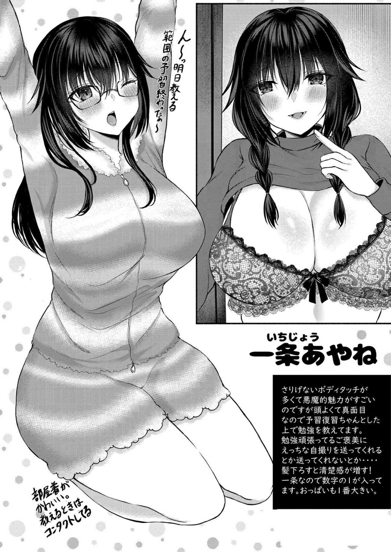 Bokura no Junai - Page 115