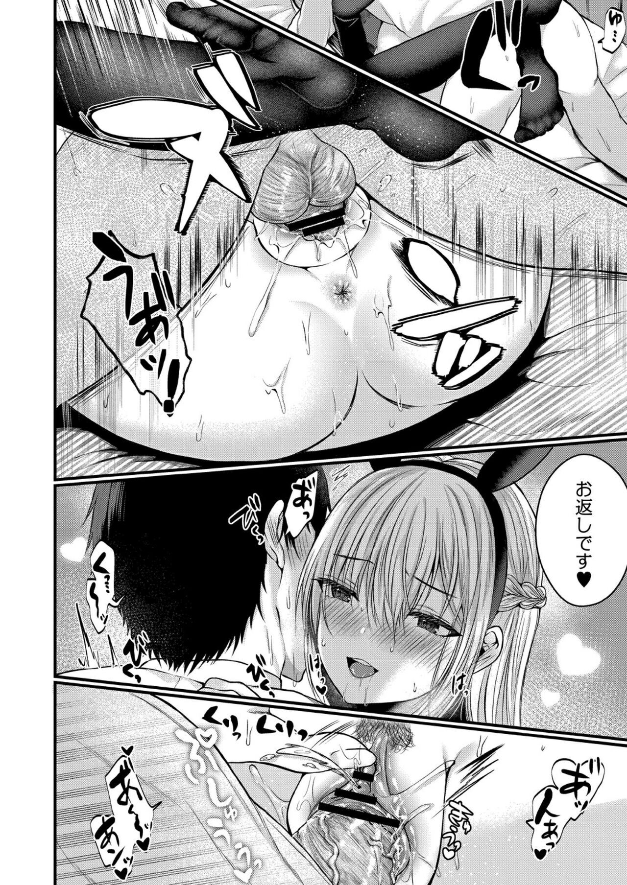 Bokura no Junai - Page 138
