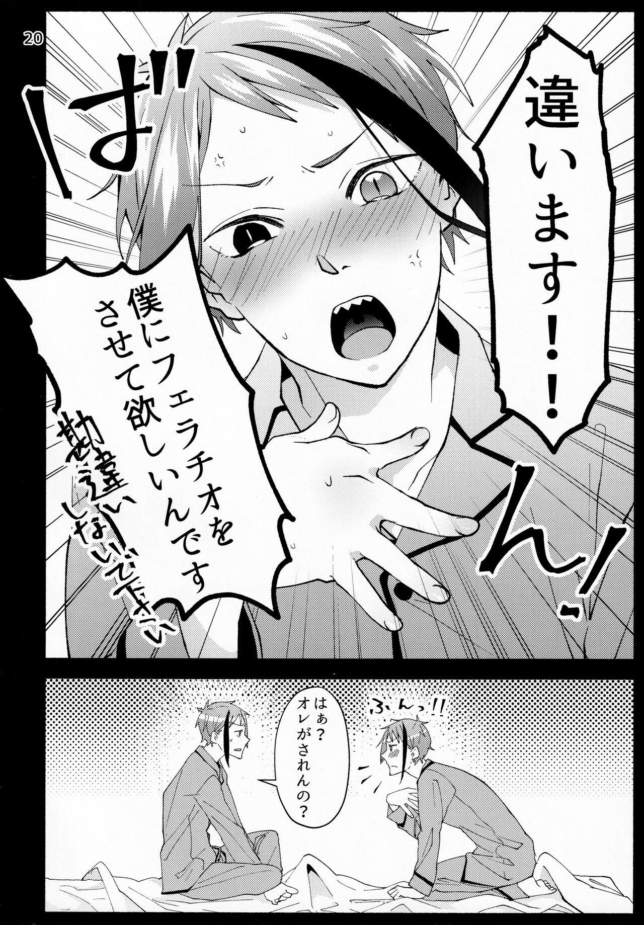 Saiminjutsu de Shiawase ni Narimashita - Page 18