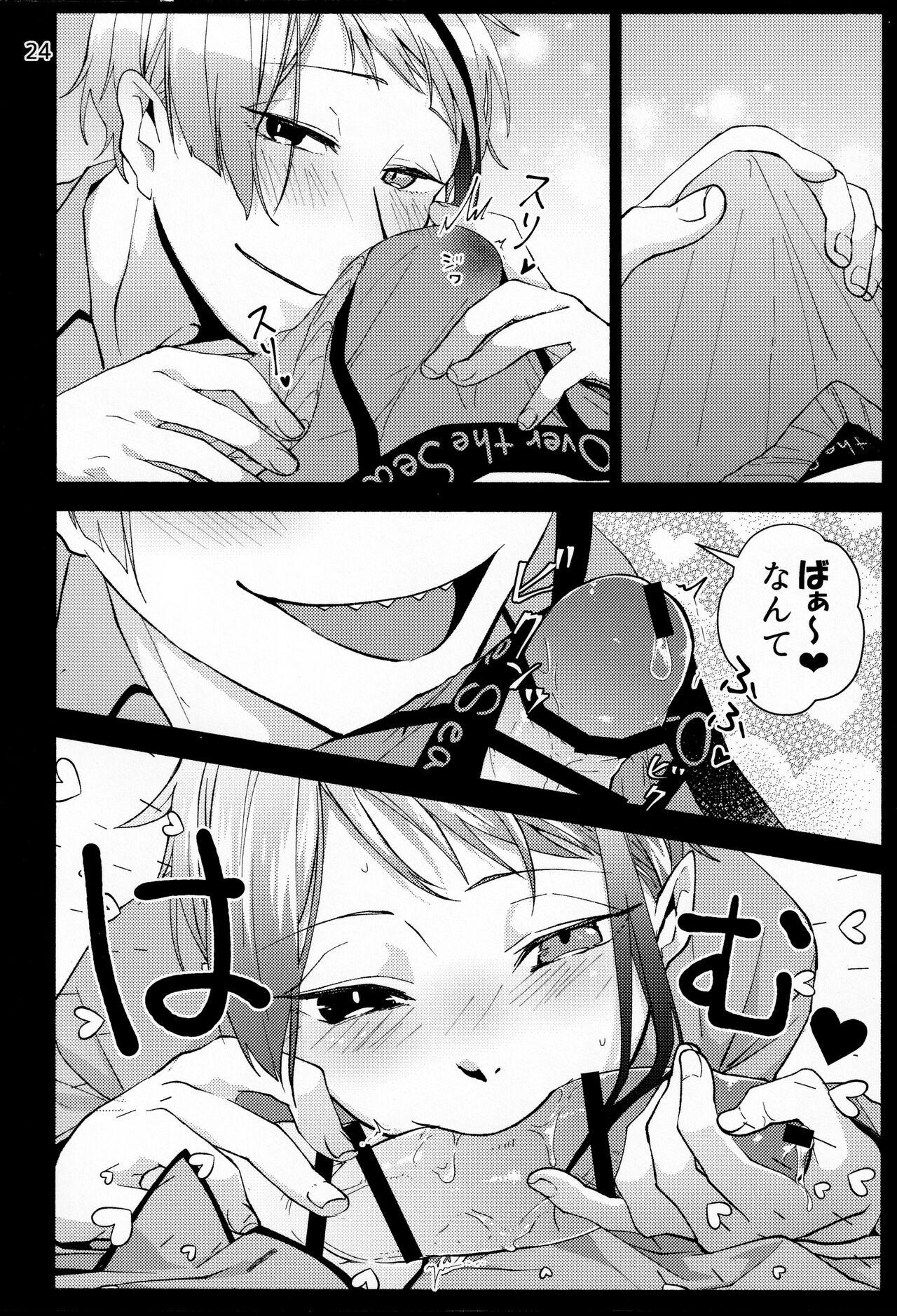 Saiminjutsu de Shiawase ni Narimashita - Page 22