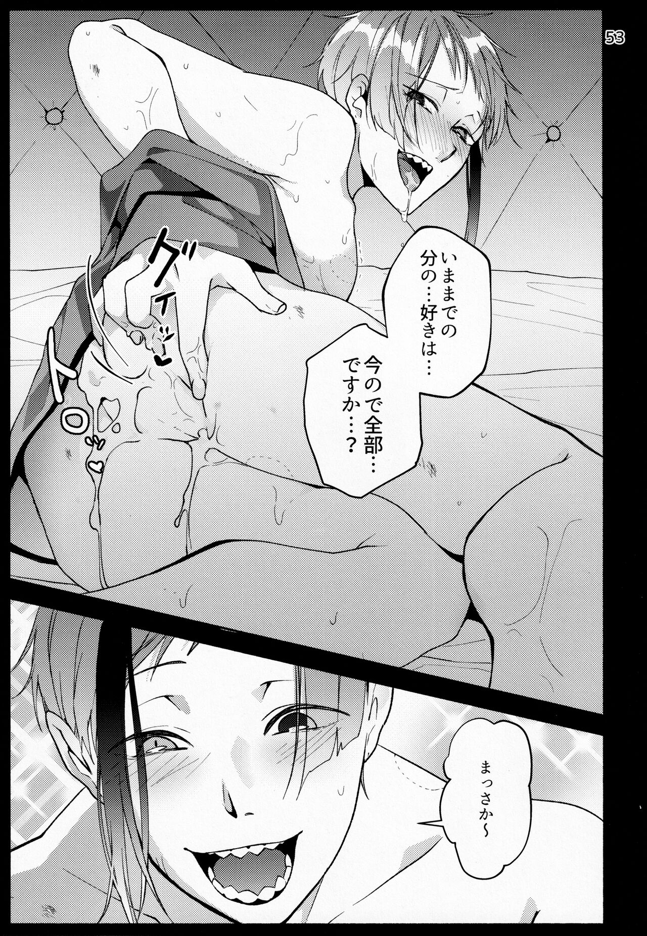 Saiminjutsu de Shiawase ni Narimashita - Page 51