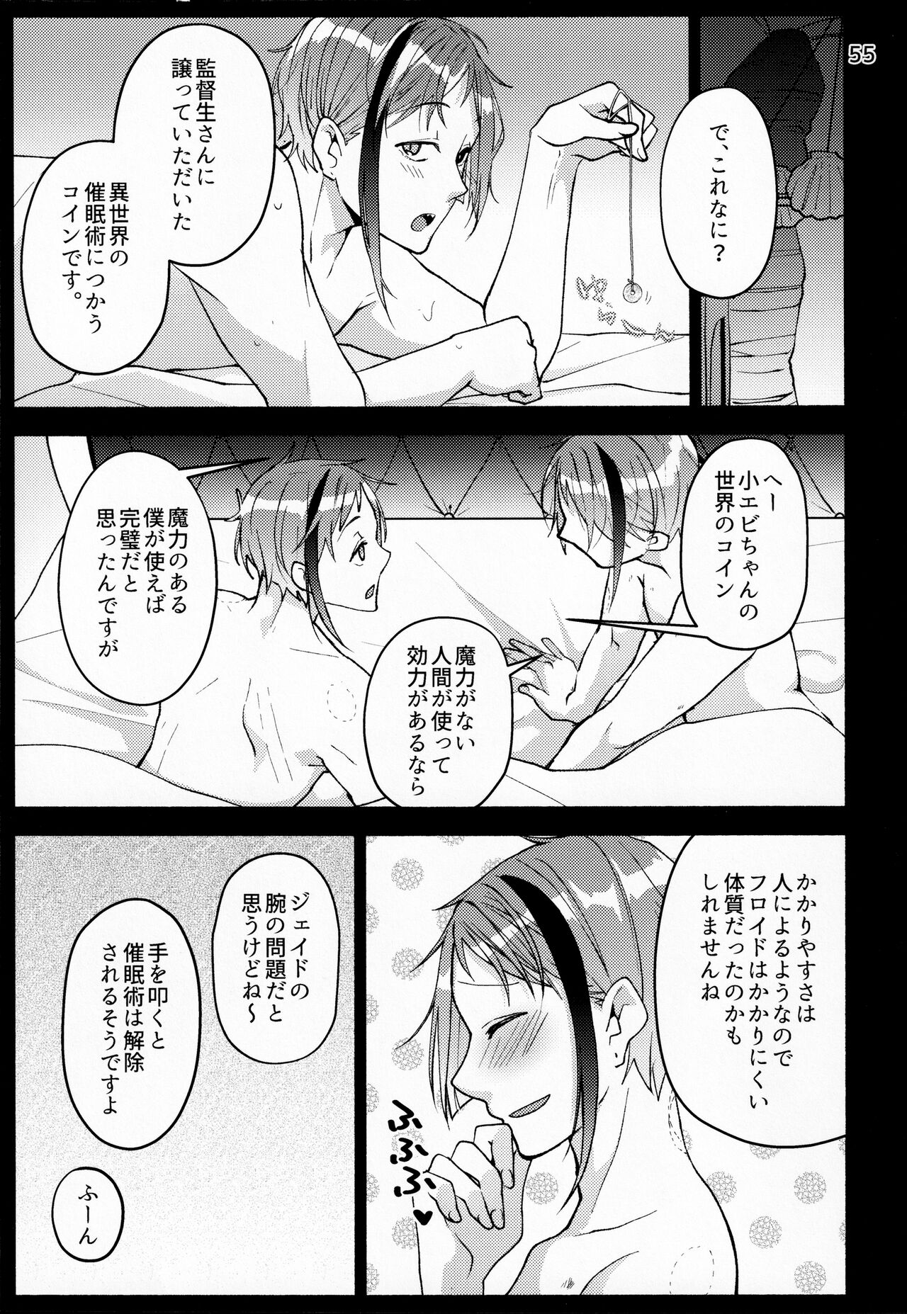 Saiminjutsu de Shiawase ni Narimashita - Page 53