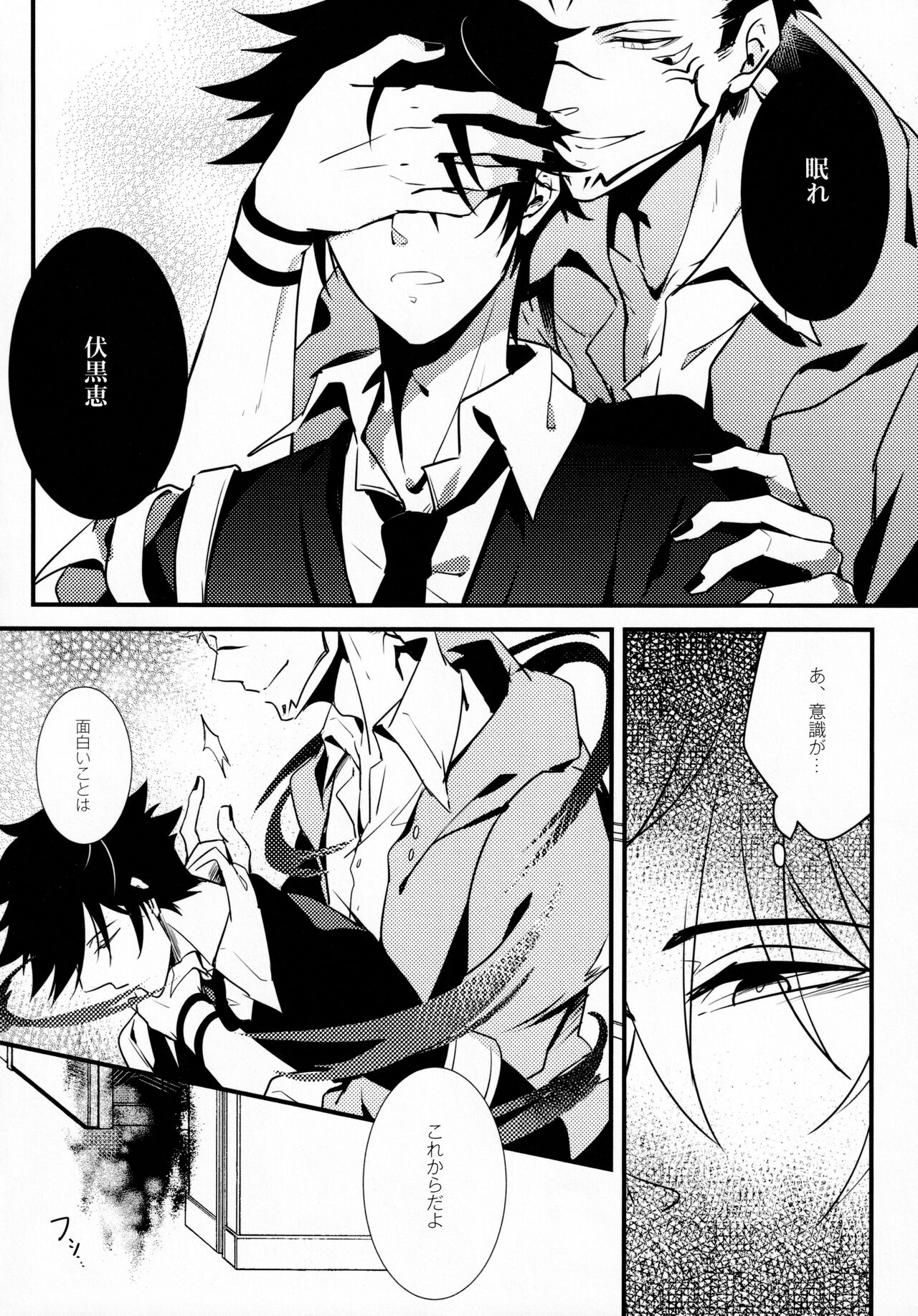 Kyouen - Page 9