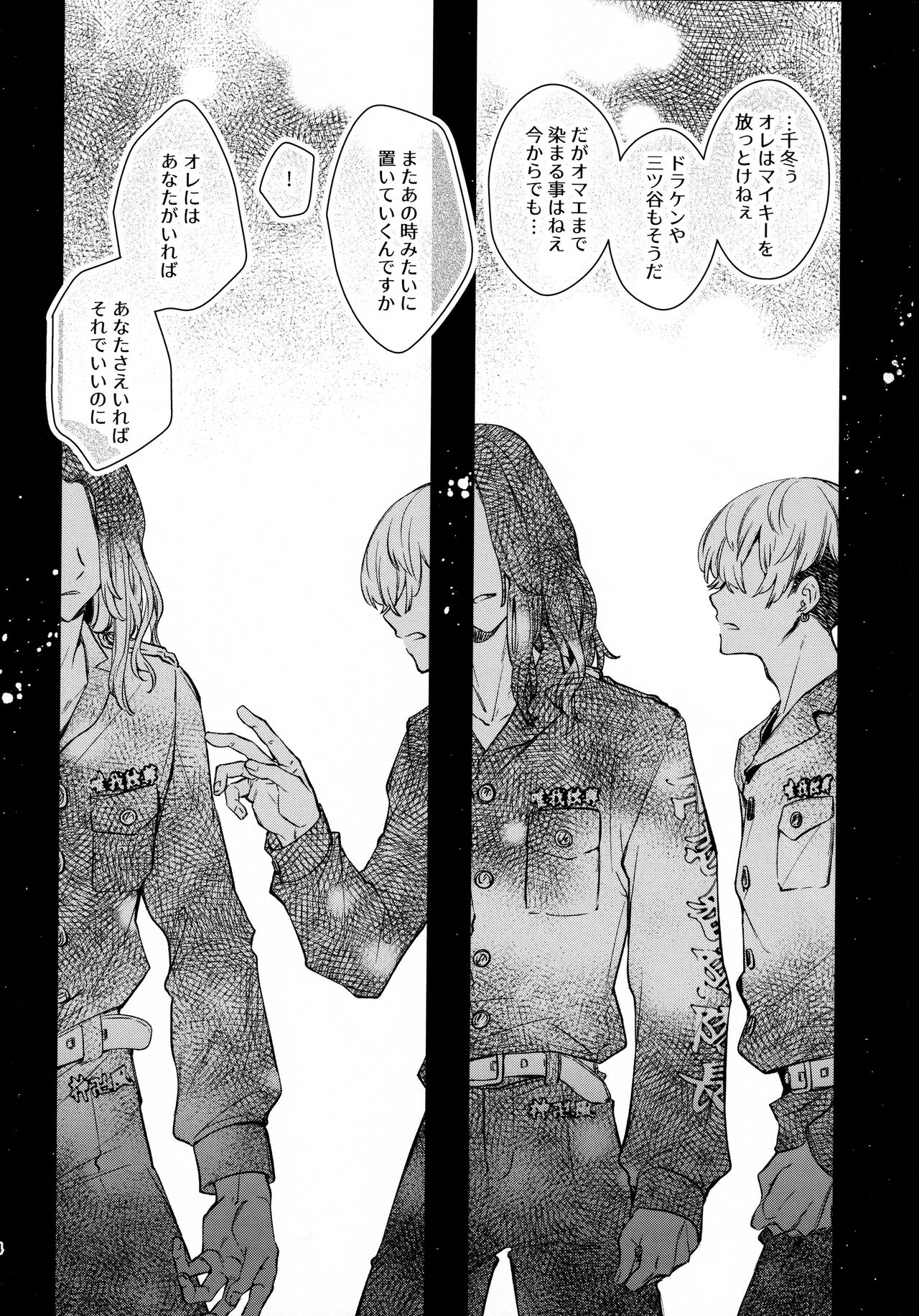 Yumeji - Page 13