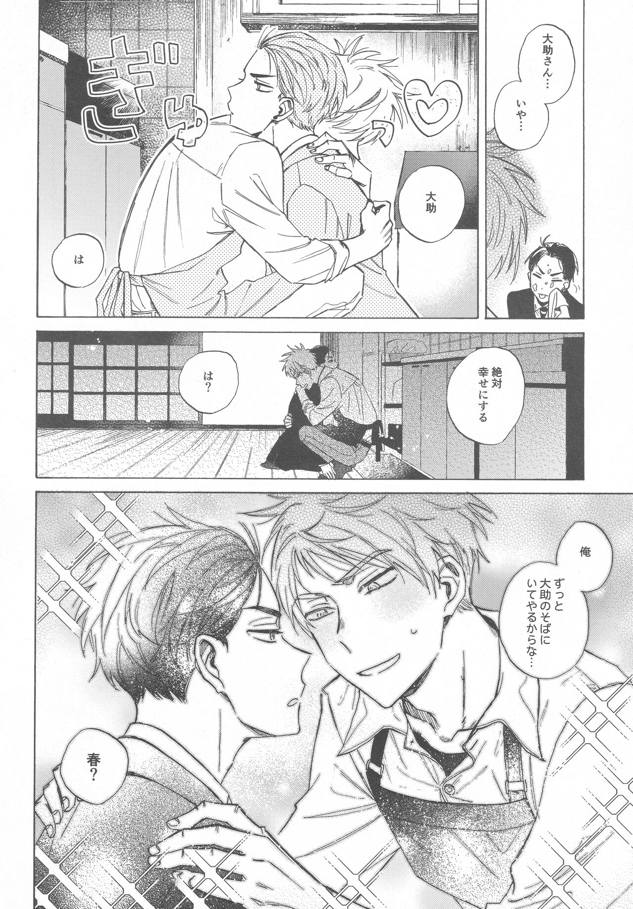 Doutei no Honbun - Page 15