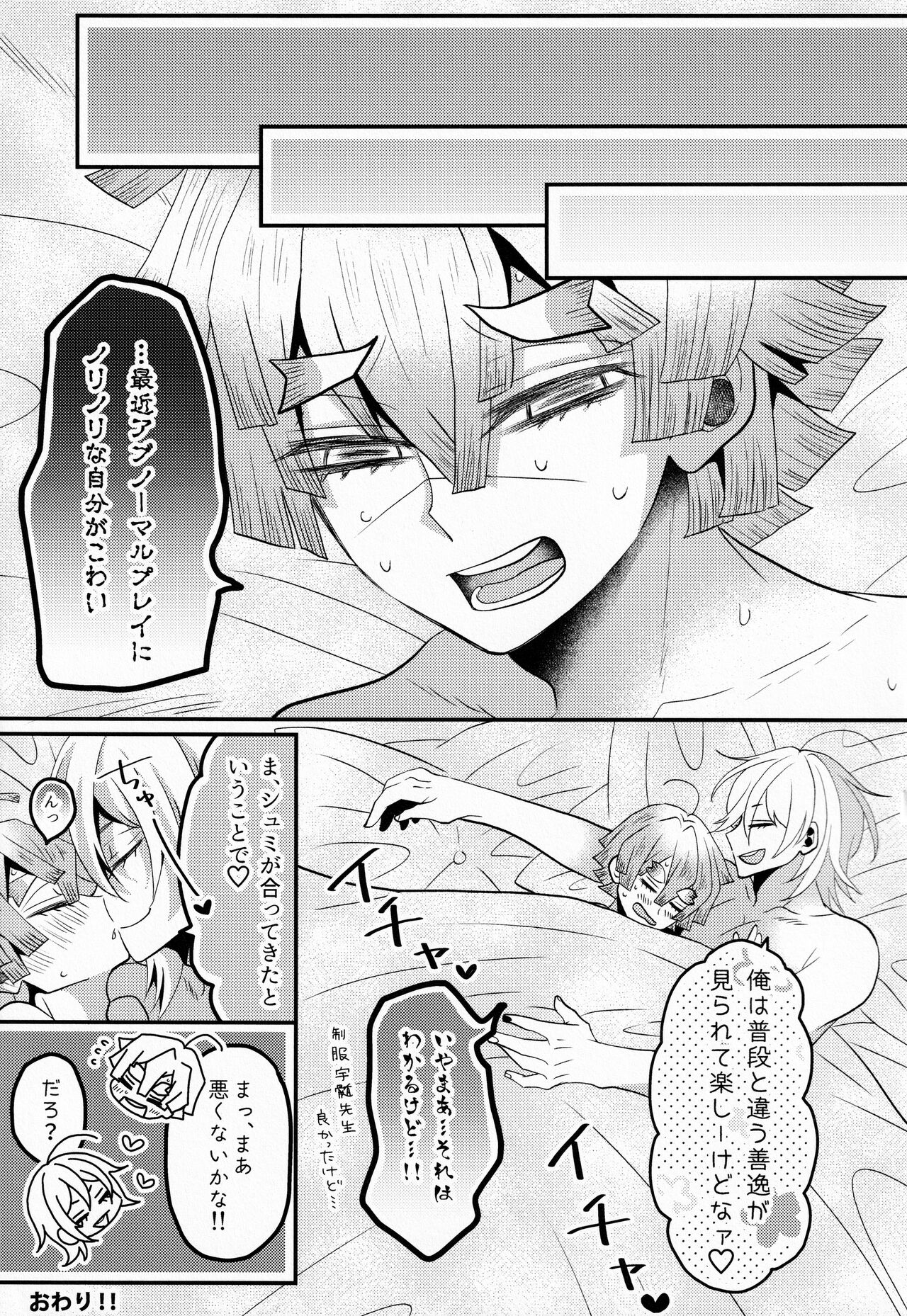 Refrain - Page 64