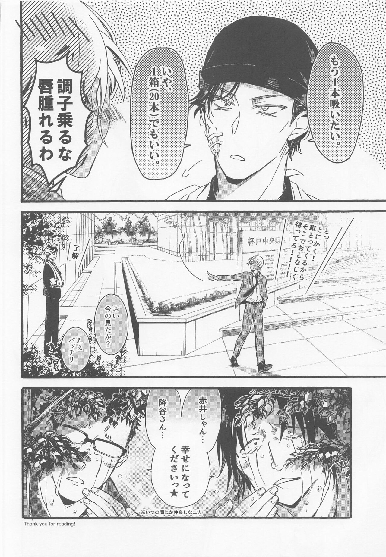 Hai, Osewa Shimasu - Page 37
