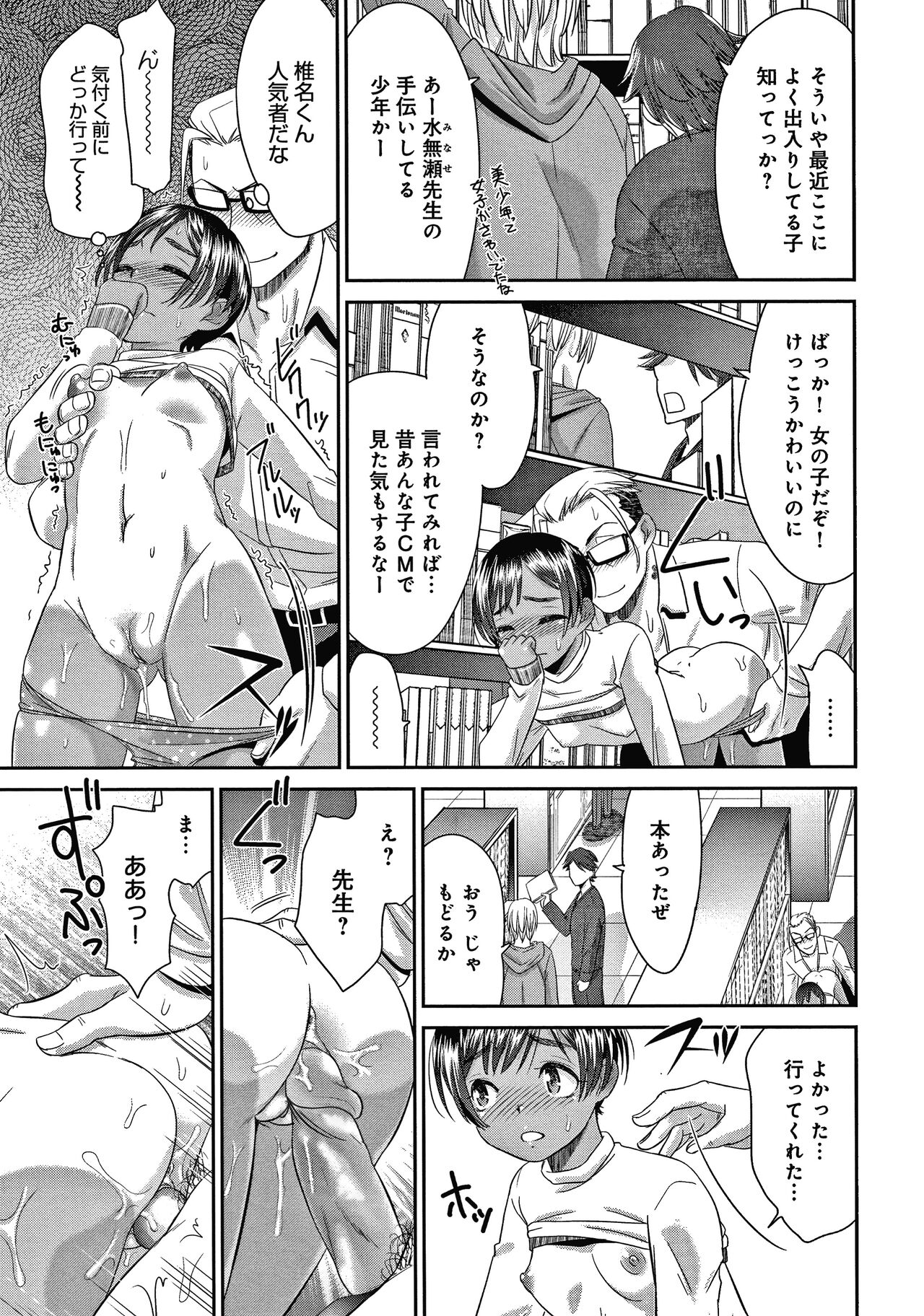Etsuraku no Miko - Page 158