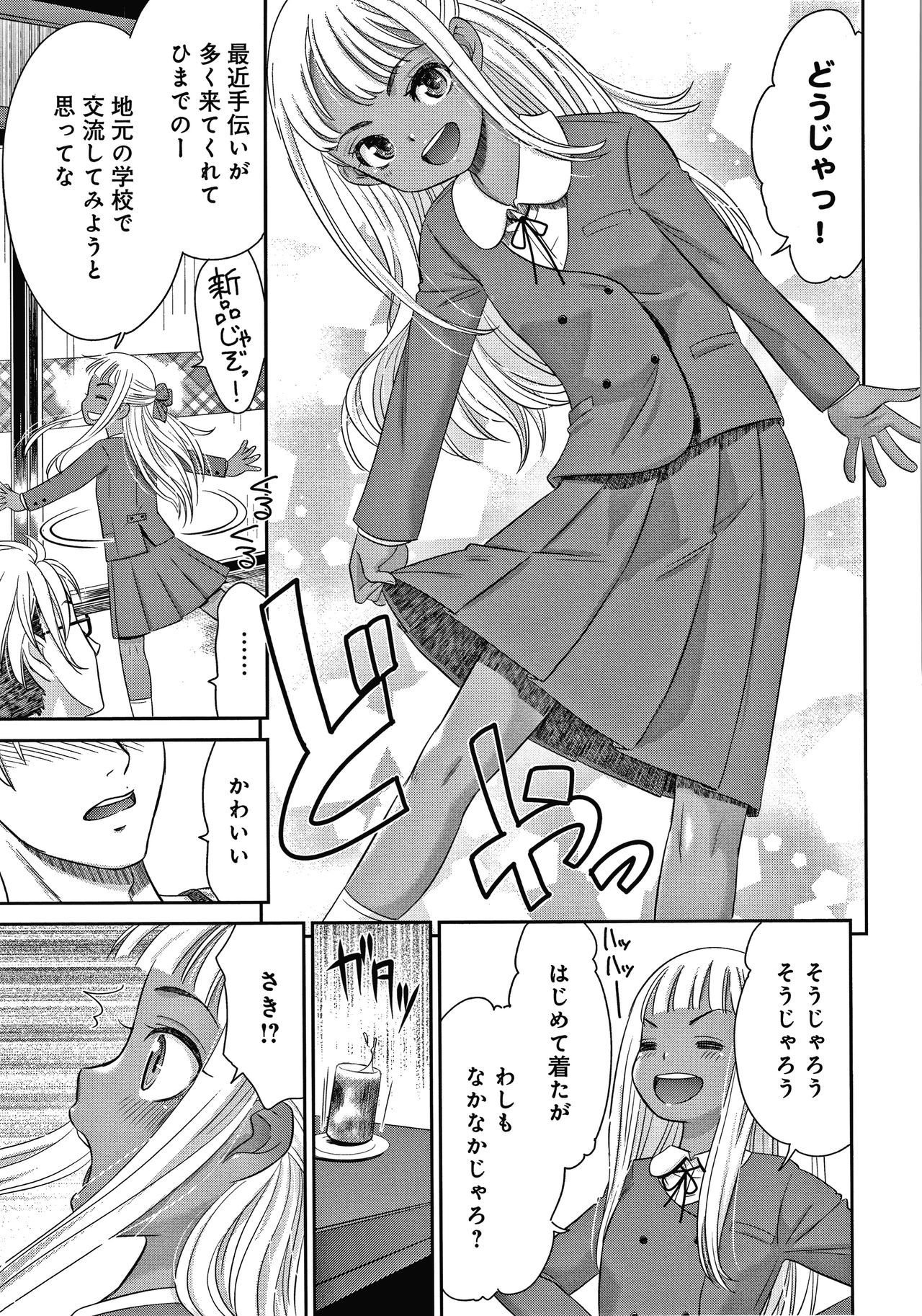 Etsuraku no Miko - Page 170