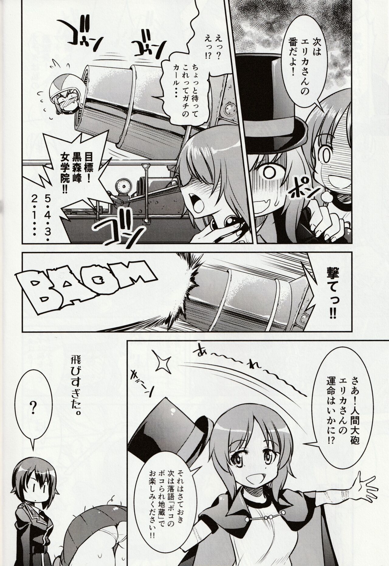 Tejina Sensha - Magic Und Panzer - Page 19