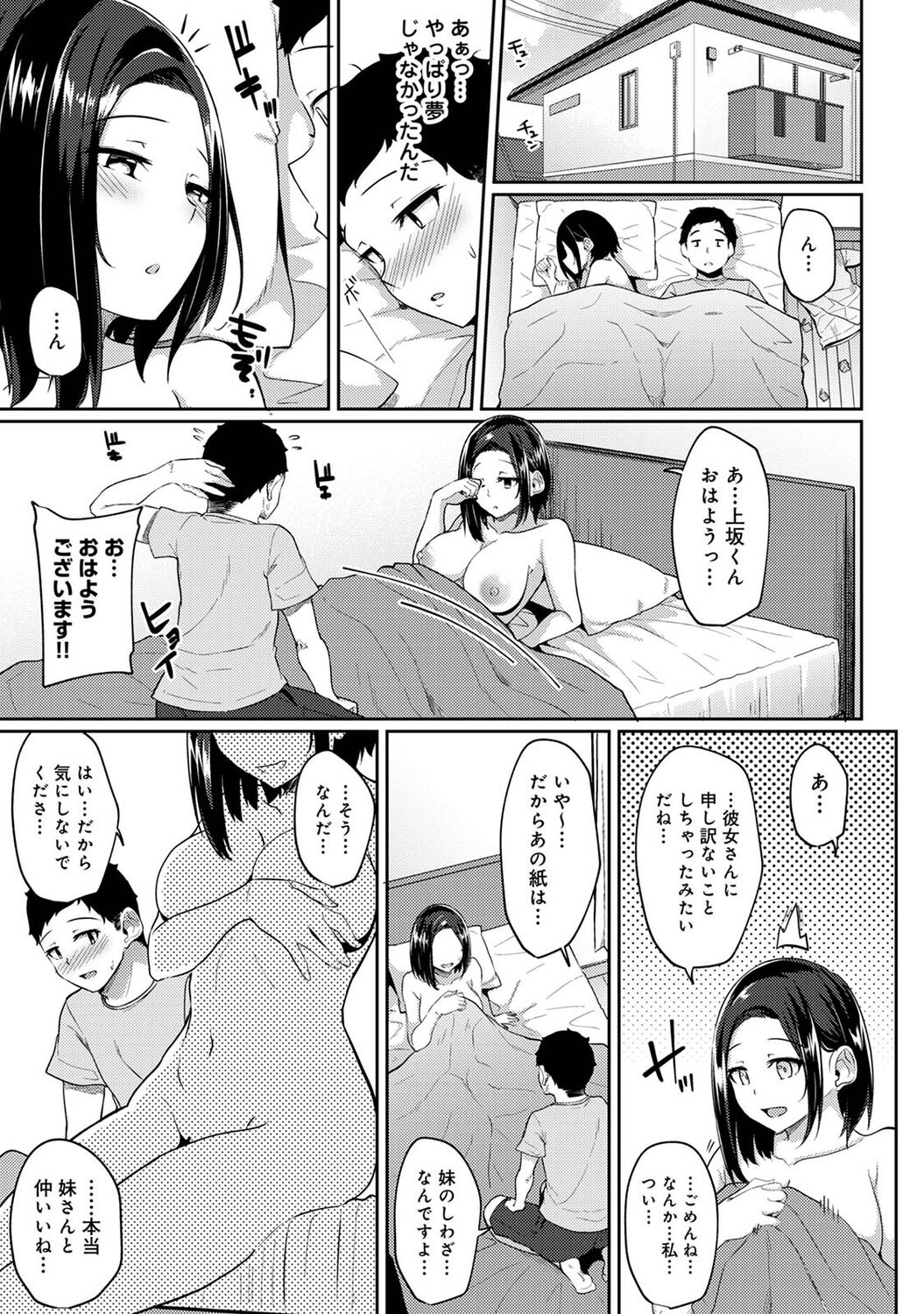 Asa Okitara Imouto ga Hadaka Apron Sugata datta node Hamete Mita Ch. 1-5 - Page 124