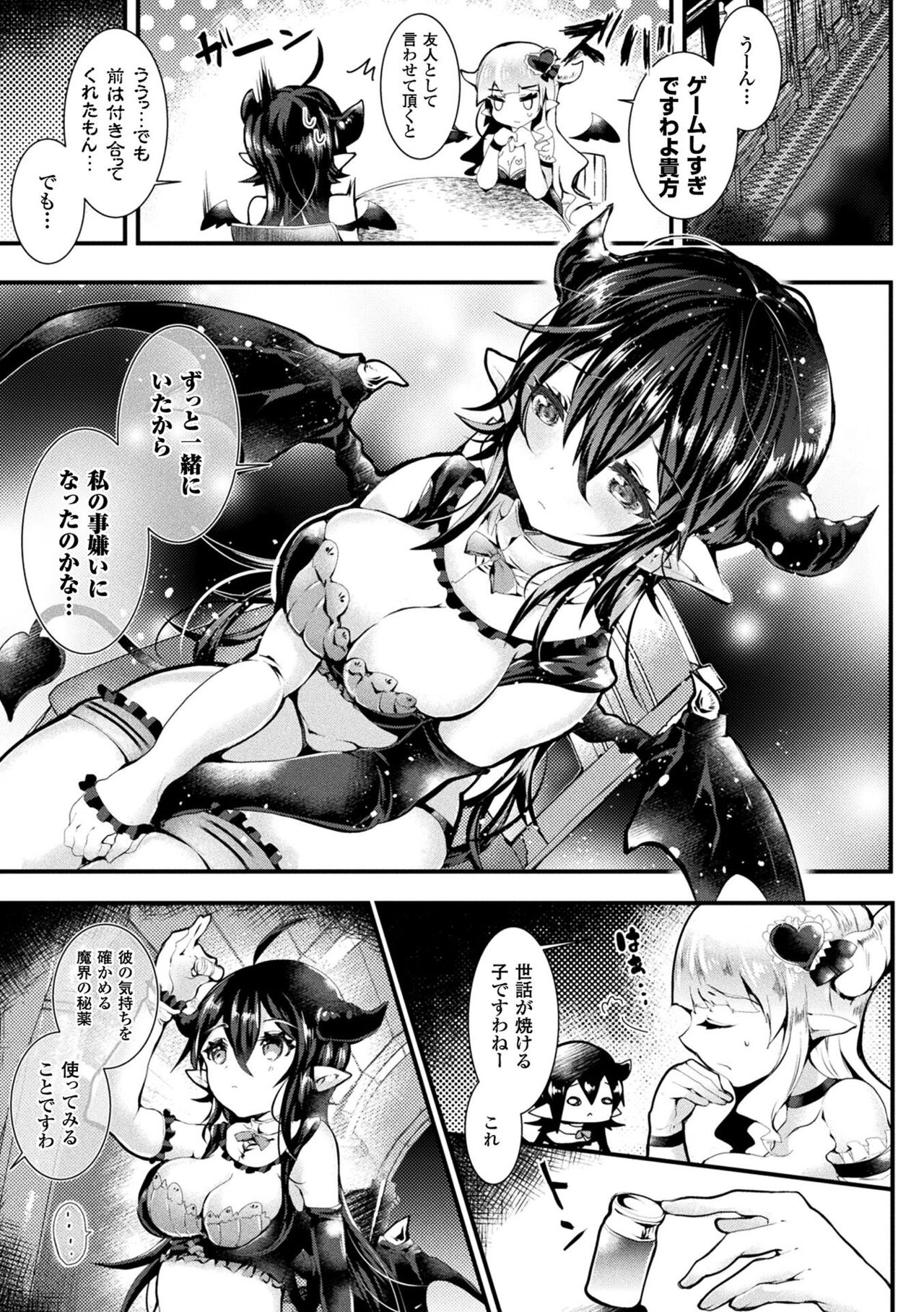 Meshimase! Fuwa Puni Ecchi - Page 115