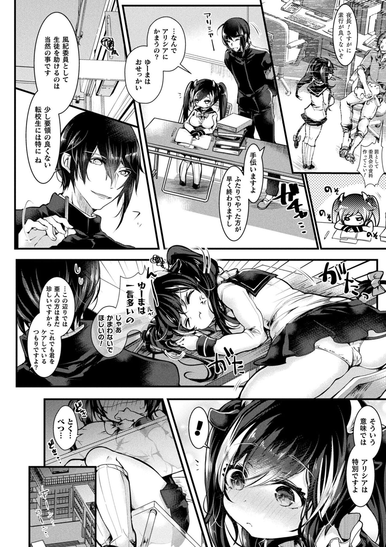 Meshimase! Fuwa Puni Ecchi - Page 130