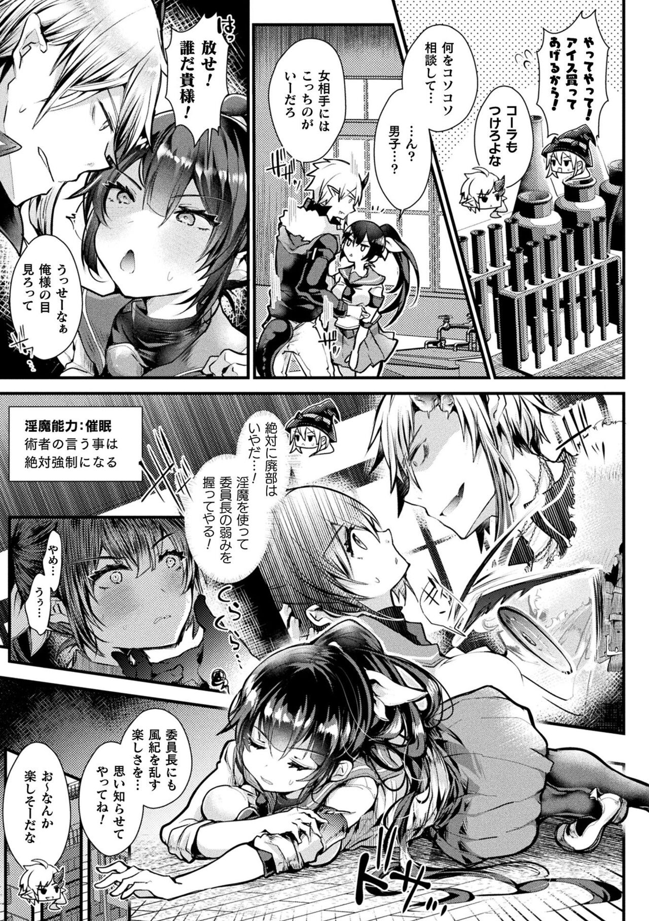 Meshimase! Fuwa Puni Ecchi - Page 39