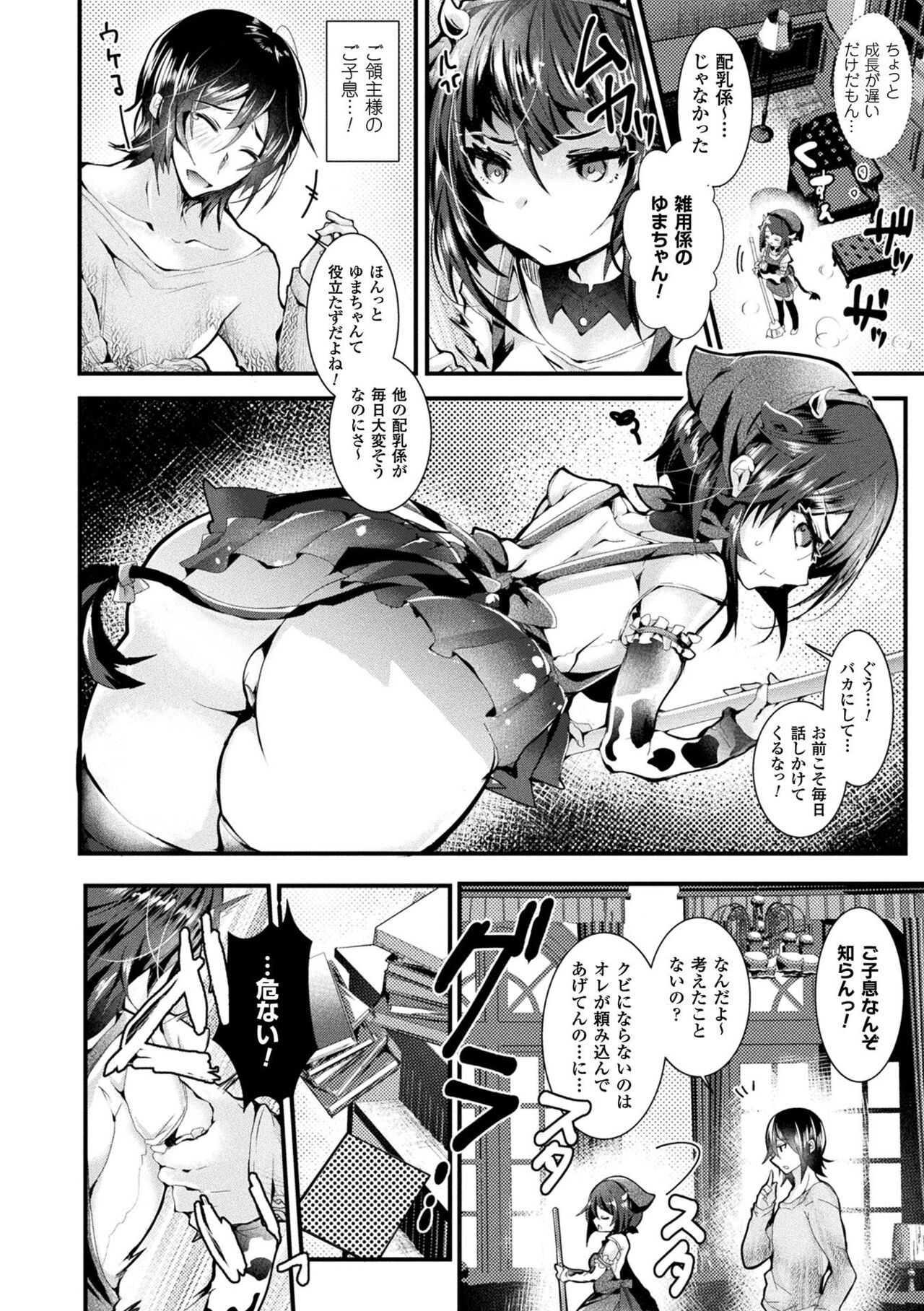 Meshimase! Fuwa Puni Ecchi - Page 56