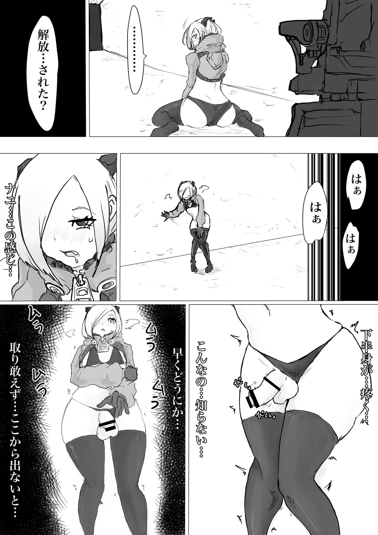Public restrooms for aliens only - Page 18