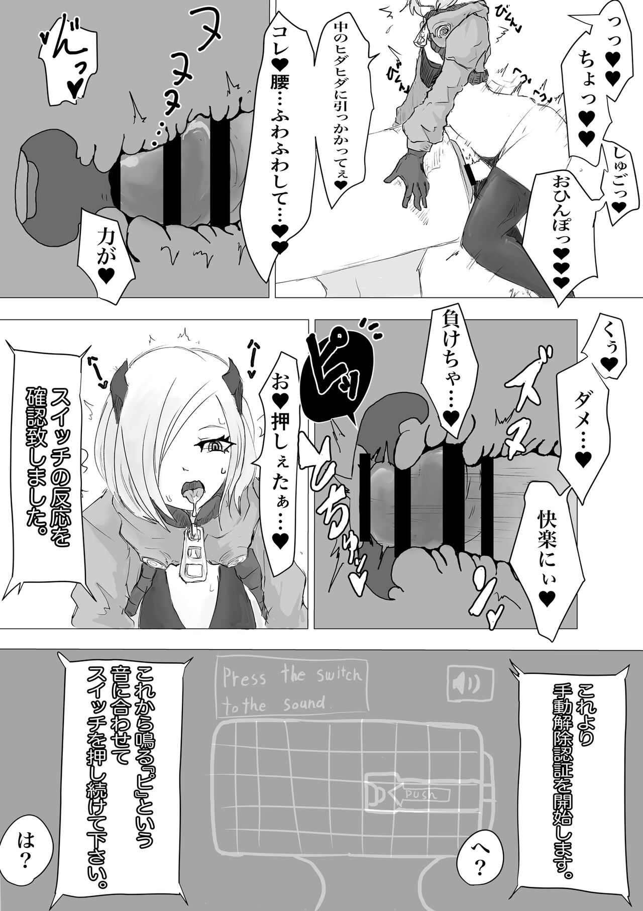 Public restrooms for aliens only - Page 24