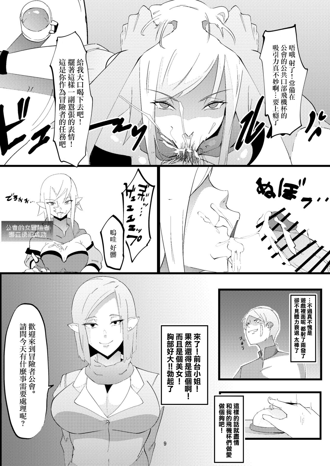 Preview page 8