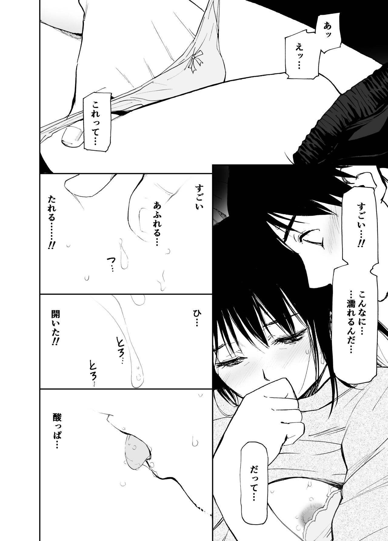 Hatsuai 4U (for you...） - Page 13