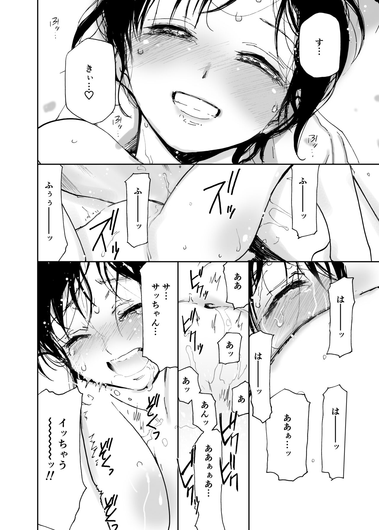 Hatsuai 4U (for you...） - Page 171