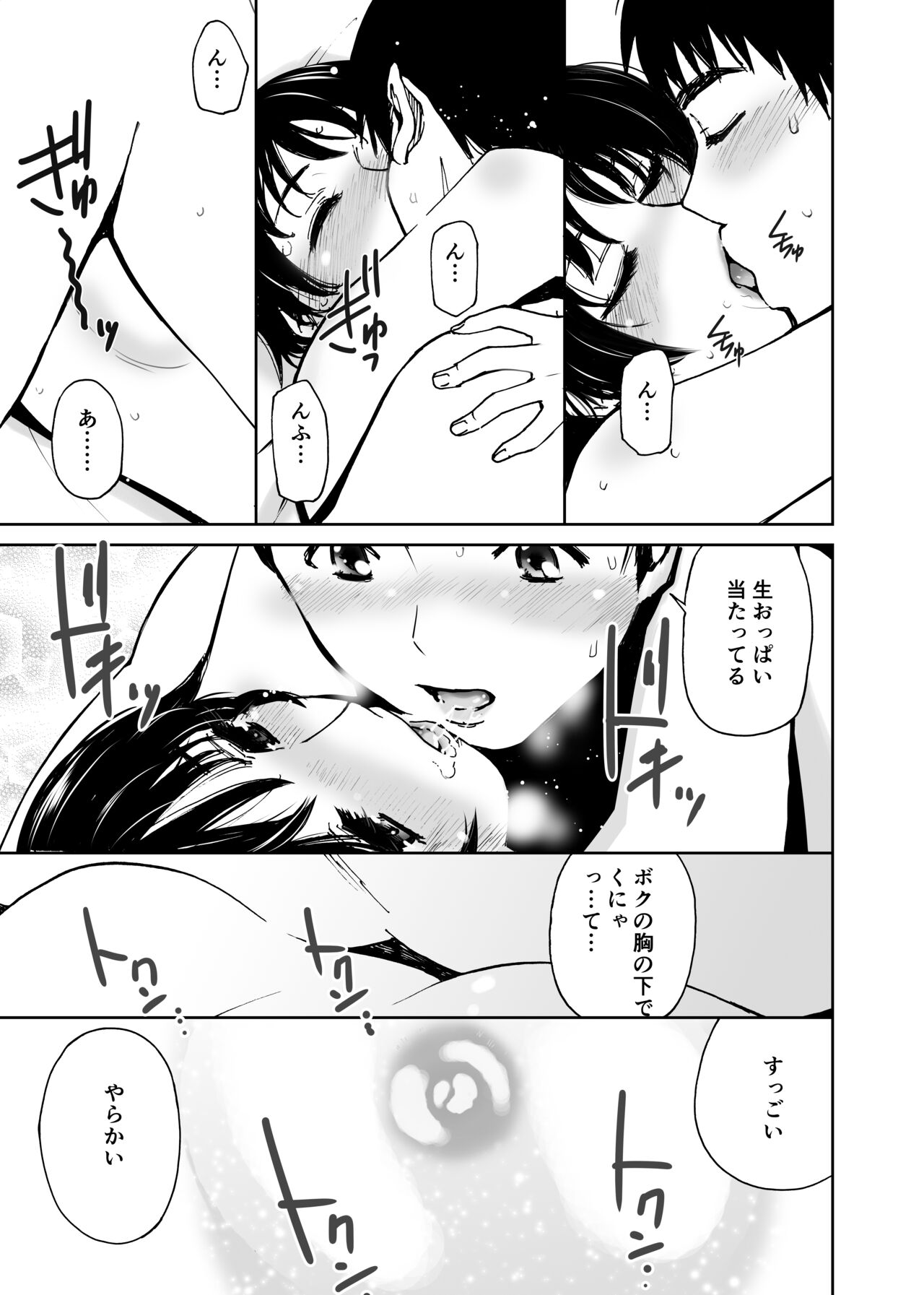 Hatsuai 4U (for you...） - Page 184