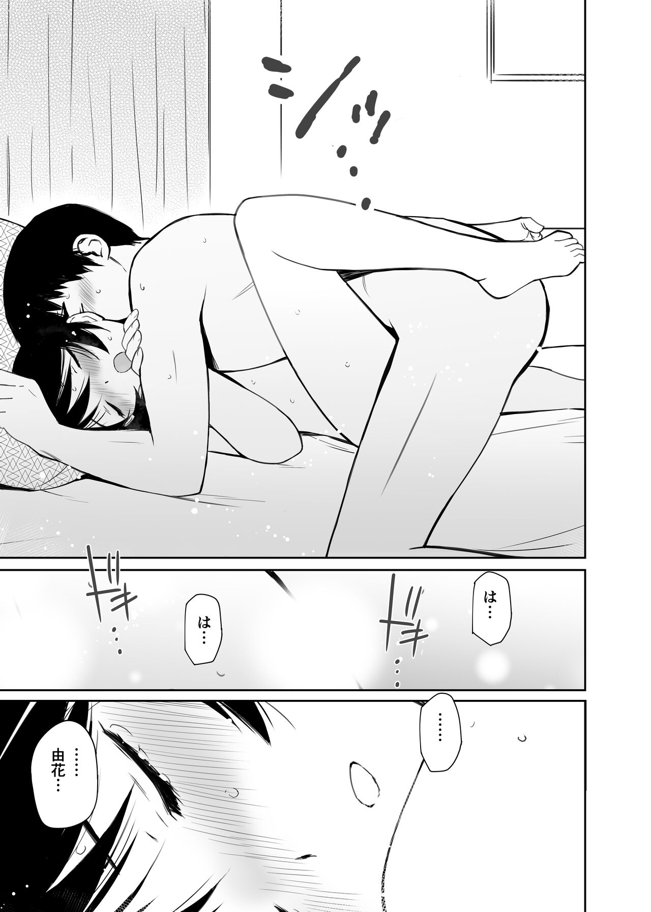 Hatsuai 4U (for you...） - Page 196
