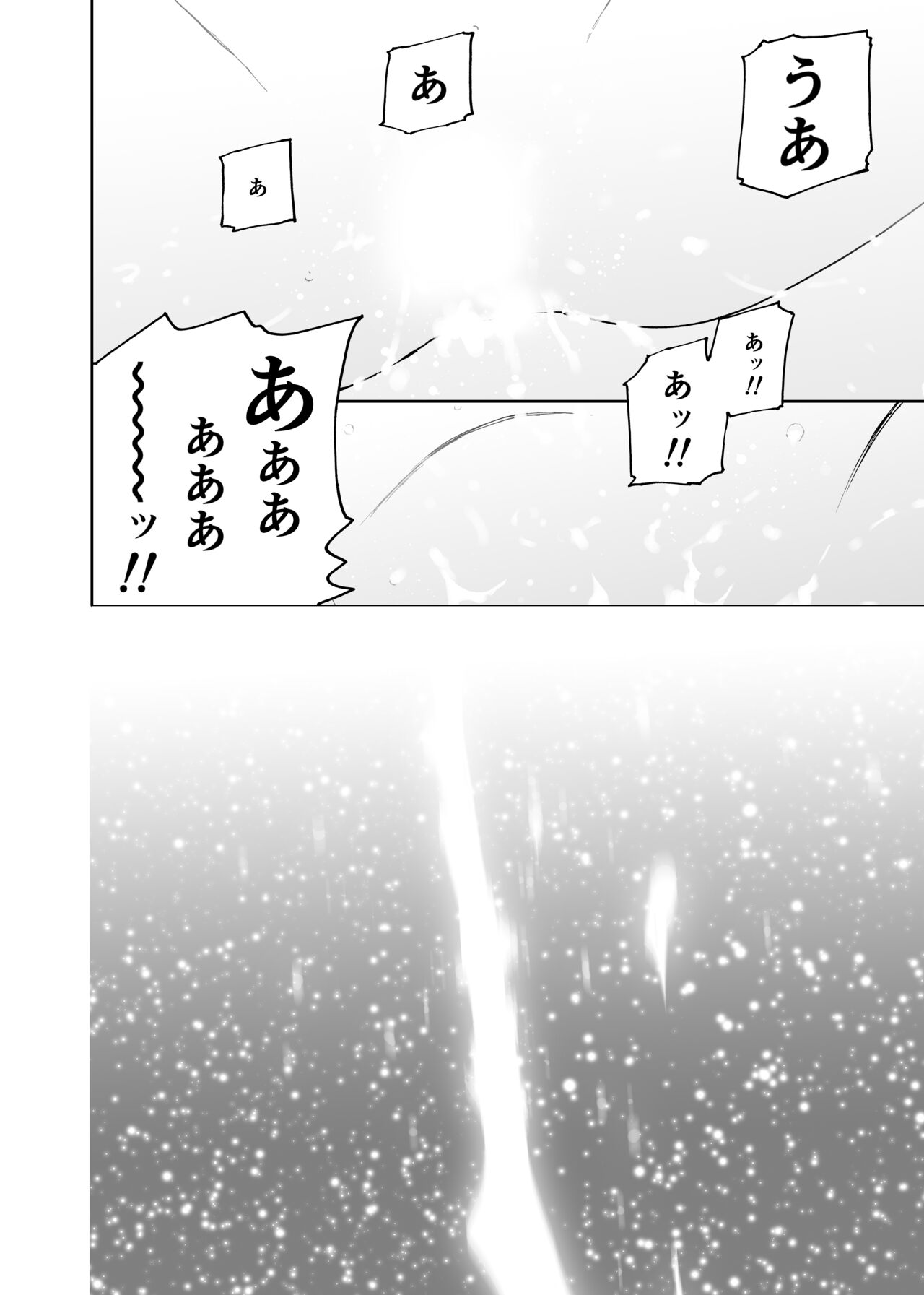 Hatsuai 4U (for you...） - Page 201
