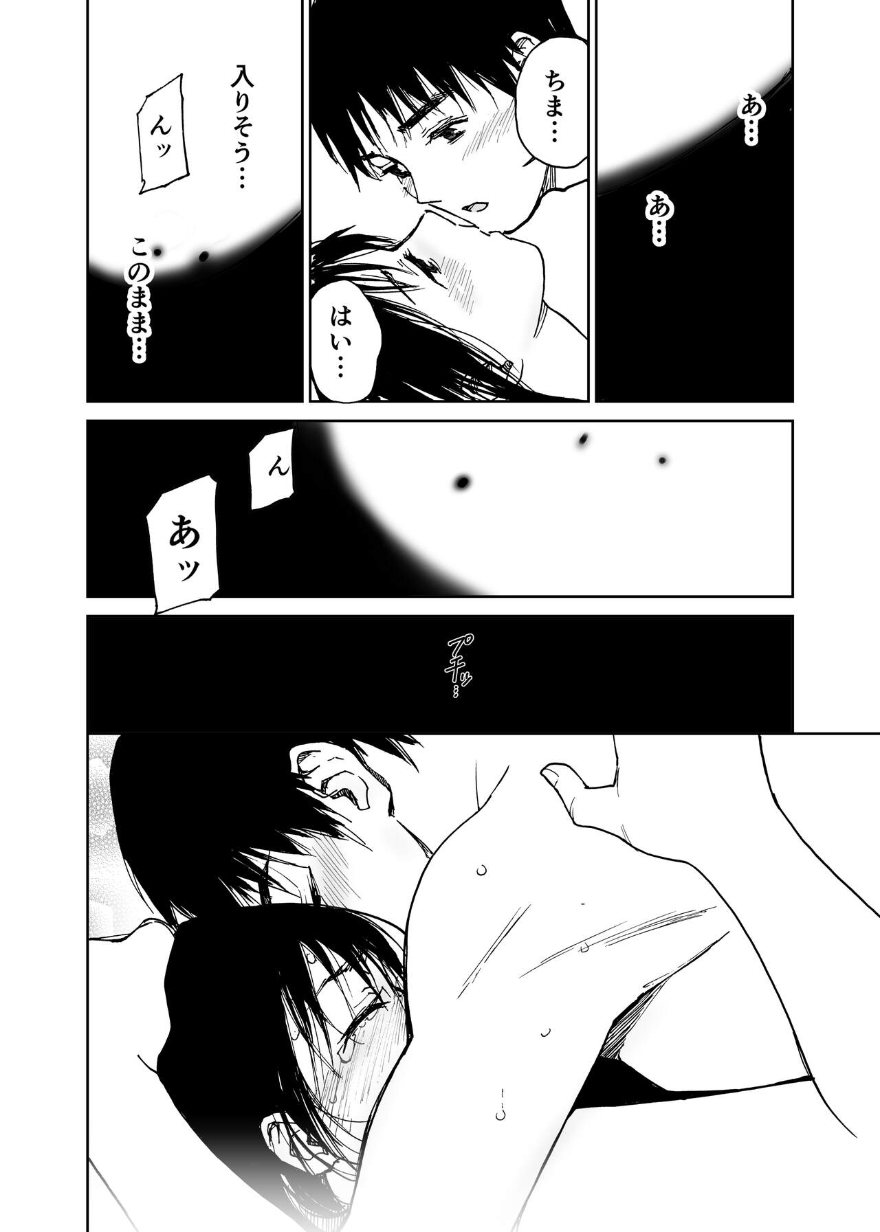 Hatsuai 4U (for you...） - Page 225