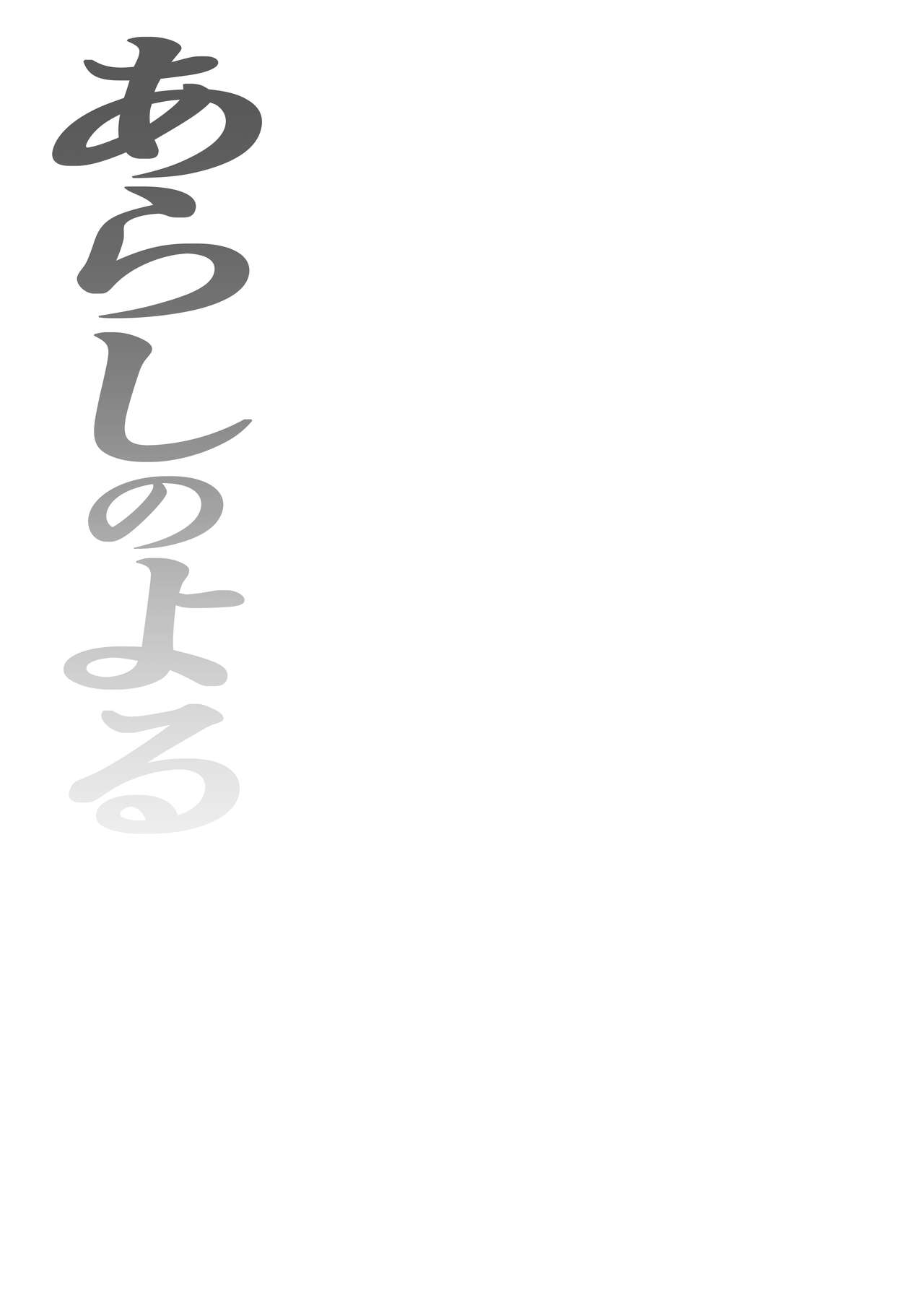 Hatsuai 4U (for you...） - Page 28